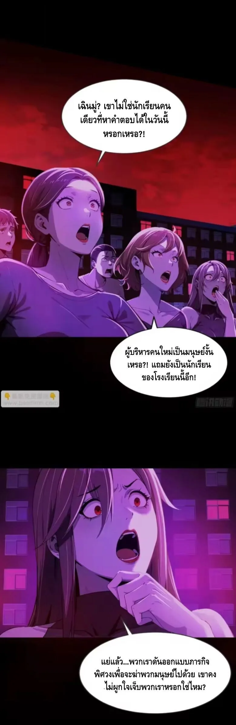 Mysterious Revival: Starting With a Trillion Ghost Coins อาถรรพ์ฟื้นคืน : เริ่มต้นด้วยเงินผีหมื่นล้านล้าน ตอนที่ 19 หน้า 26