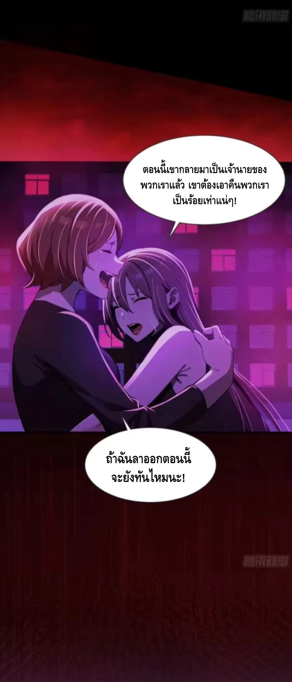 Mysterious Revival: Starting With a Trillion Ghost Coins อาถรรพ์ฟื้นคืน : เริ่มต้นด้วยเงินผีหมื่นล้านล้าน ตอนที่ 19 หน้า 27