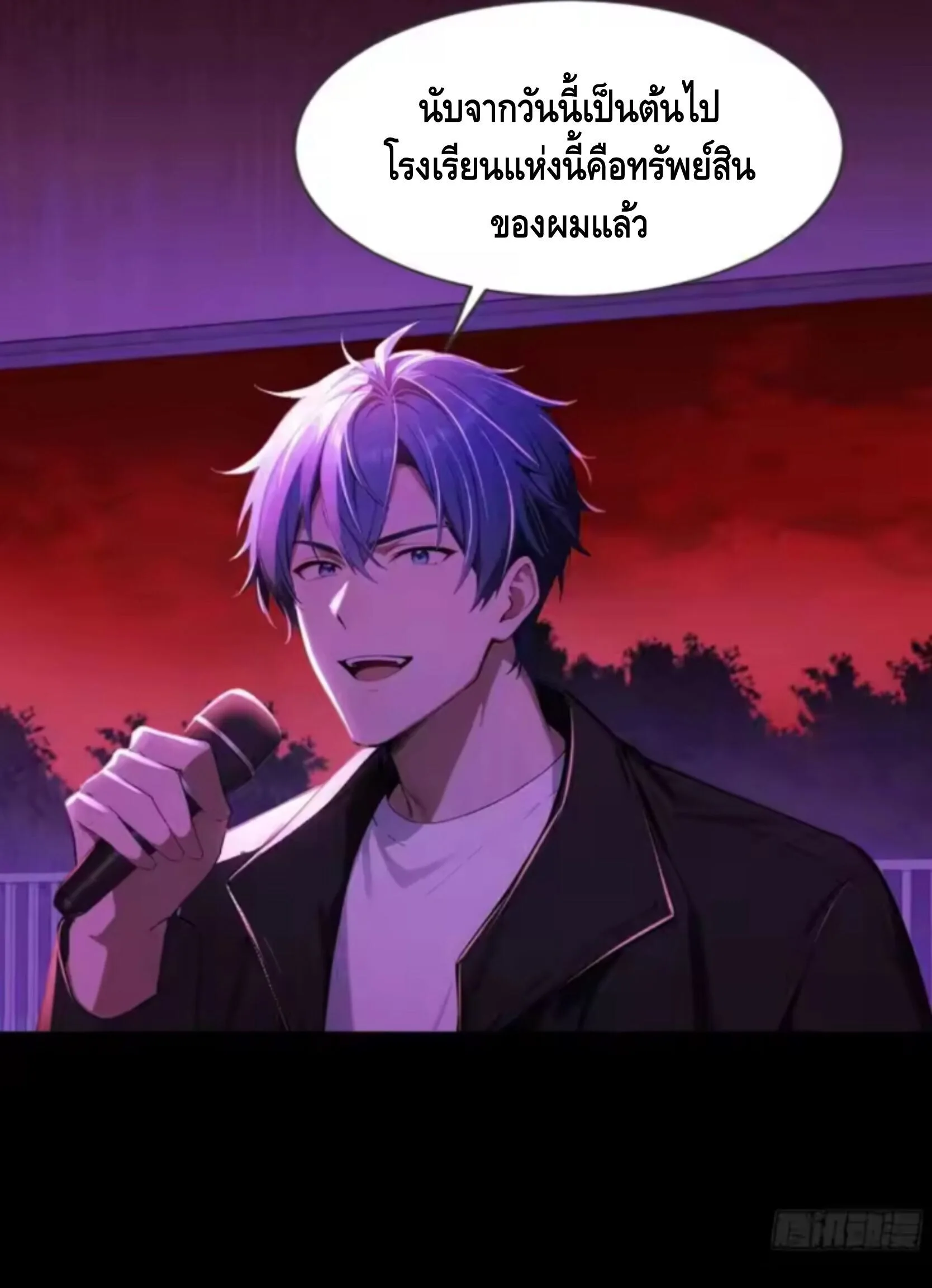 Mysterious Revival: Starting With a Trillion Ghost Coins อาถรรพ์ฟื้นคืน : เริ่มต้นด้วยเงินผีหมื่นล้านล้าน ตอนที่ 19 หน้า 28