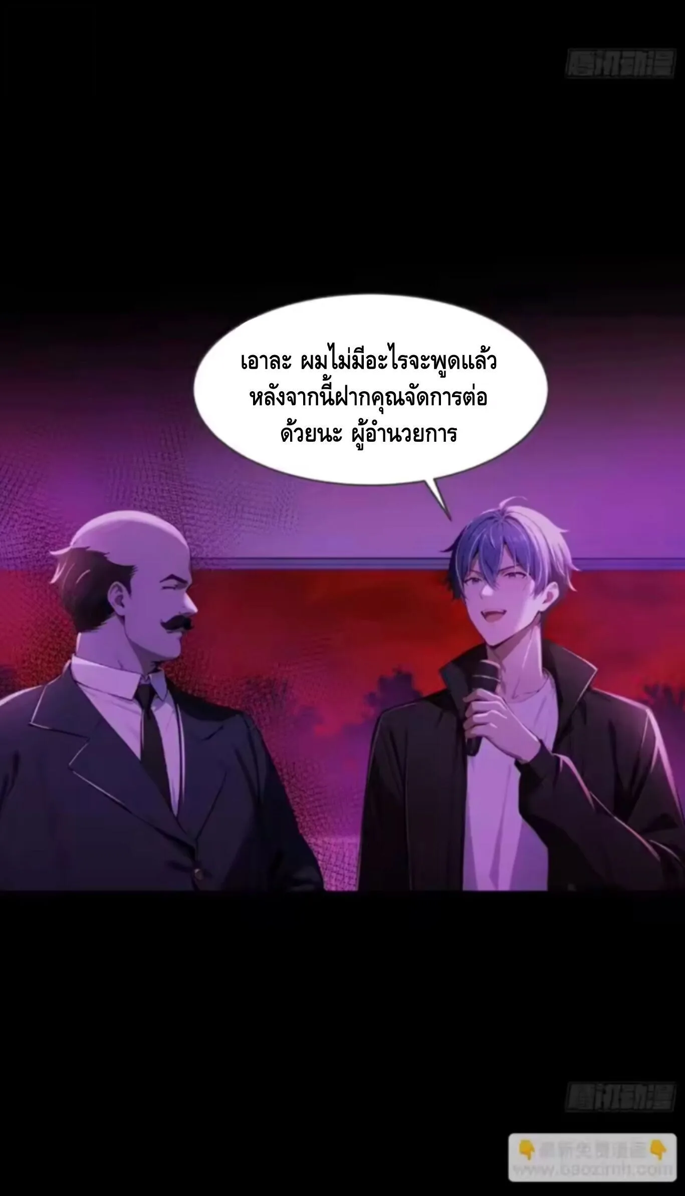 Mysterious Revival: Starting With a Trillion Ghost Coins อาถรรพ์ฟื้นคืน : เริ่มต้นด้วยเงินผีหมื่นล้านล้าน ตอนที่ 19 หน้า 36
