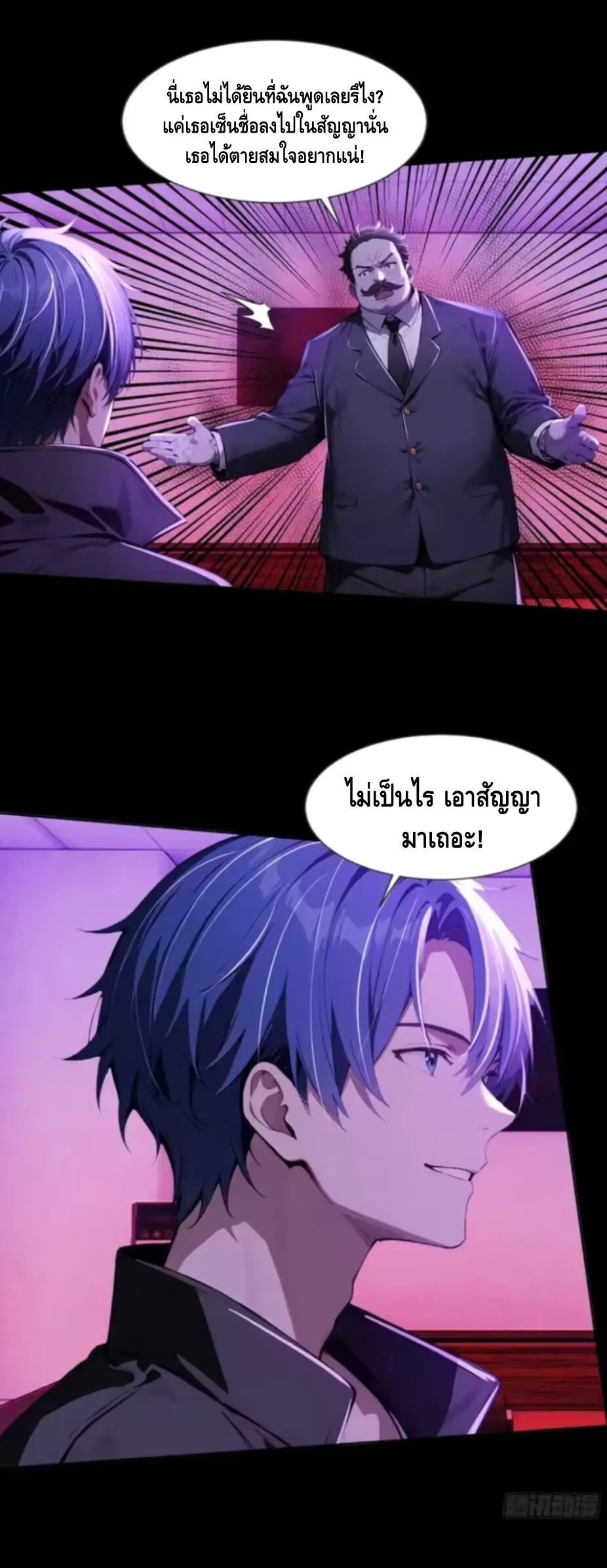 Mysterious Revival: Starting With a Trillion Ghost Coins อาถรรพ์ฟื้นคืน : เริ่มต้นด้วยเงินผีหมื่นล้านล้าน ตอนที่ 19 หน้า 9