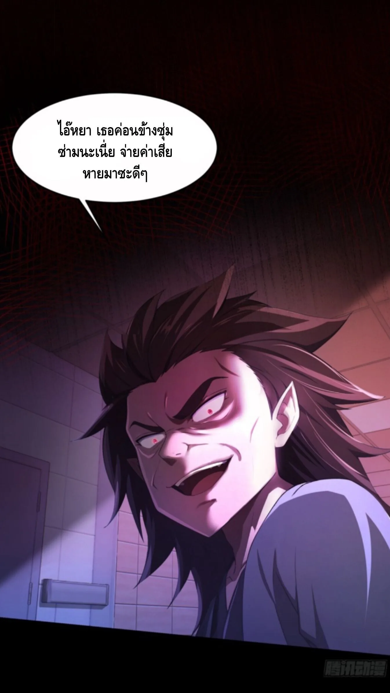 Mysterious Revival: Starting With a Trillion Ghost Coins อาถรรพ์ฟื้นคืน : เริ่มต้นด้วยเงินผีหมื่นล้านล้าน ตอนที่ 2 หน้า 10