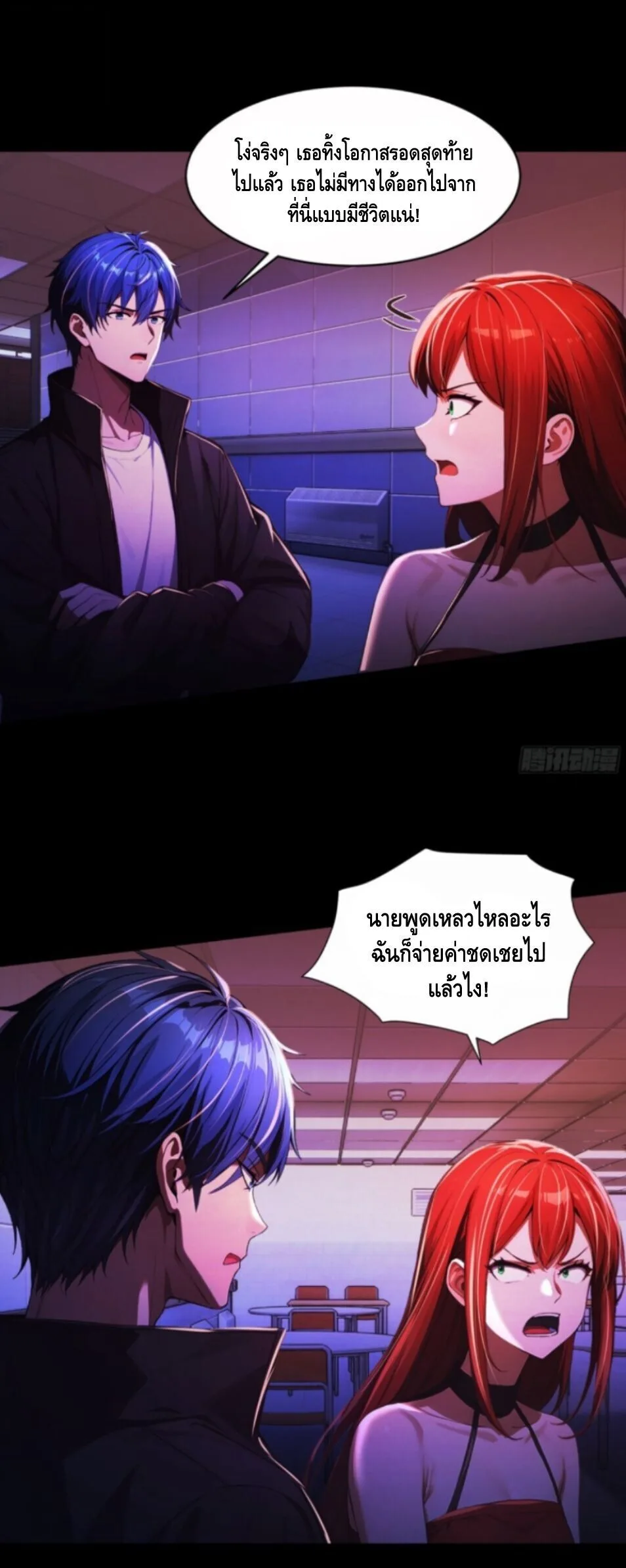 Mysterious Revival: Starting With a Trillion Ghost Coins อาถรรพ์ฟื้นคืน : เริ่มต้นด้วยเงินผีหมื่นล้านล้าน ตอนที่ 2 หน้า 14