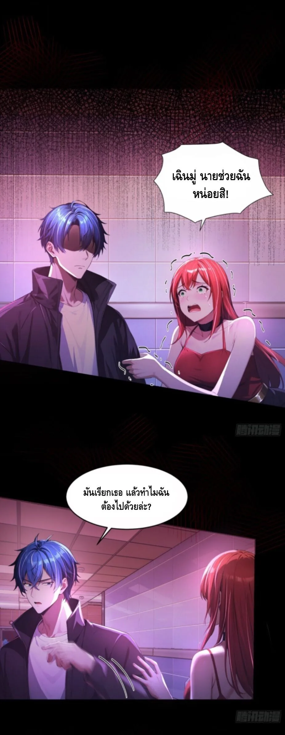 Mysterious Revival: Starting With a Trillion Ghost Coins อาถรรพ์ฟื้นคืน : เริ่มต้นด้วยเงินผีหมื่นล้านล้าน ตอนที่ 2 หน้า 2