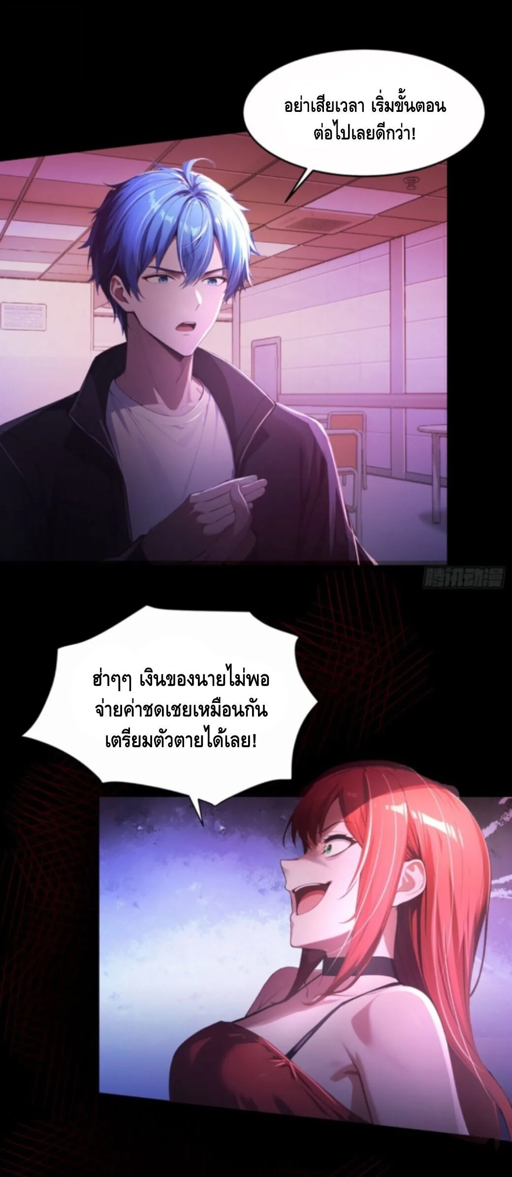 Mysterious Revival: Starting With a Trillion Ghost Coins อาถรรพ์ฟื้นคืน : เริ่มต้นด้วยเงินผีหมื่นล้านล้าน ตอนที่ 2 หน้า 28