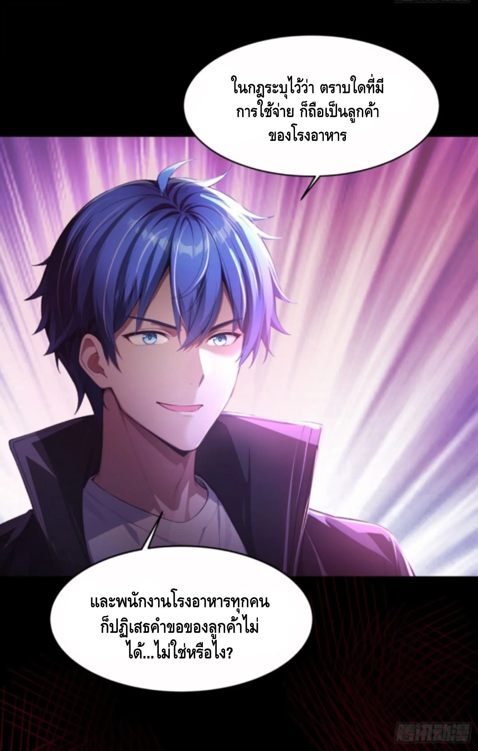 Mysterious Revival: Starting With a Trillion Ghost Coins อาถรรพ์ฟื้นคืน : เริ่มต้นด้วยเงินผีหมื่นล้านล้าน ตอนที่ 2 หน้า 31