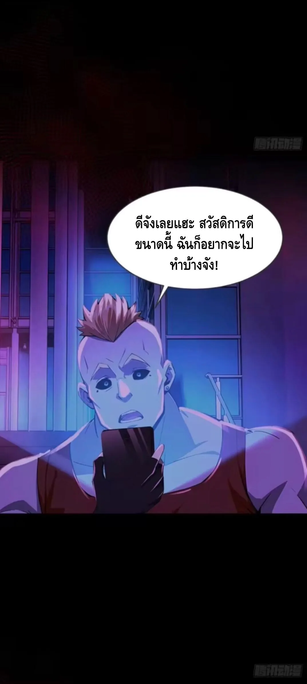 Mysterious Revival: Starting With a Trillion Ghost Coins อาถรรพ์ฟื้นคืน : เริ่มต้นด้วยเงินผีหมื่นล้านล้าน ตอนที่ 20 หน้า 10