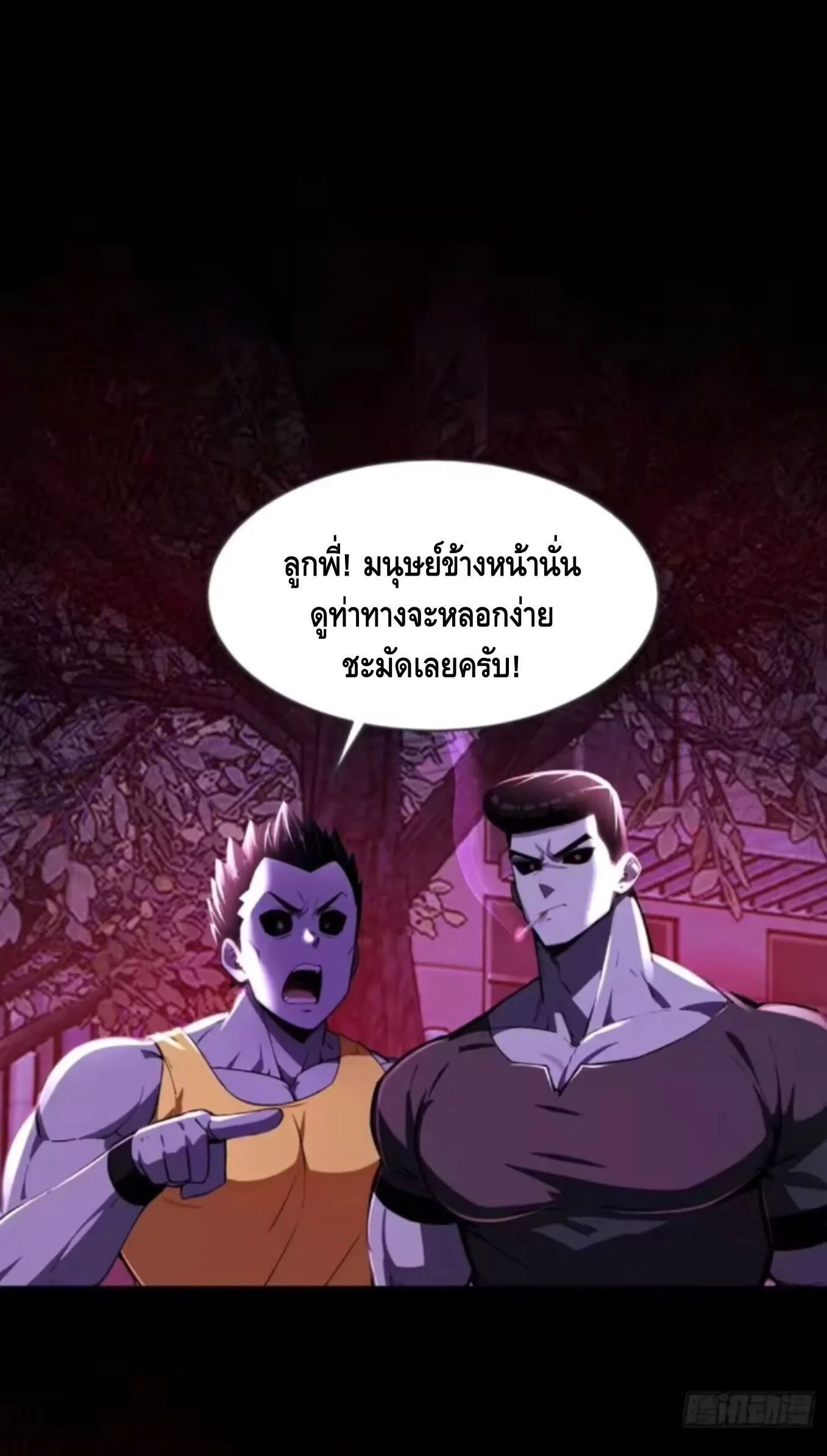 Mysterious Revival: Starting With a Trillion Ghost Coins อาถรรพ์ฟื้นคืน : เริ่มต้นด้วยเงินผีหมื่นล้านล้าน ตอนที่ 20 หน้า 13