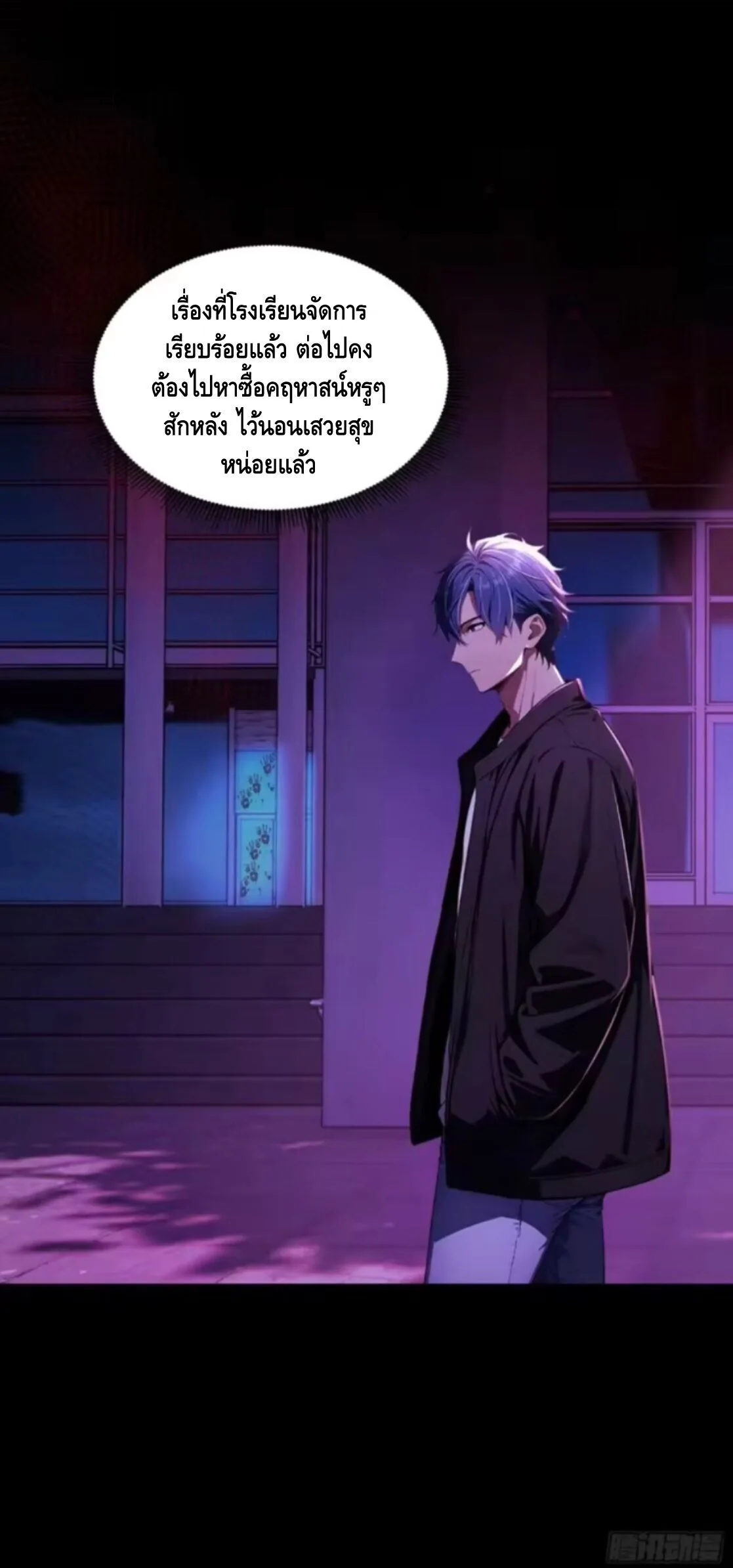 Mysterious Revival: Starting With a Trillion Ghost Coins อาถรรพ์ฟื้นคืน : เริ่มต้นด้วยเงินผีหมื่นล้านล้าน ตอนที่ 20 หน้า 15