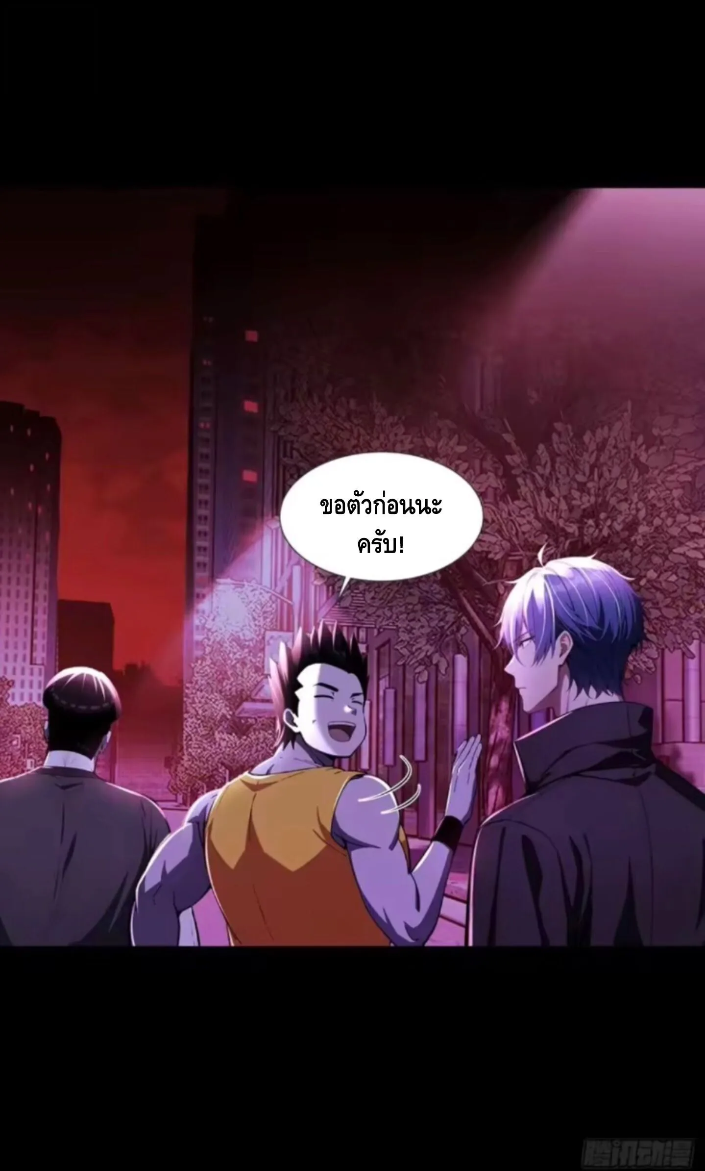 Mysterious Revival: Starting With a Trillion Ghost Coins อาถรรพ์ฟื้นคืน : เริ่มต้นด้วยเงินผีหมื่นล้านล้าน ตอนที่ 20 หน้า 20