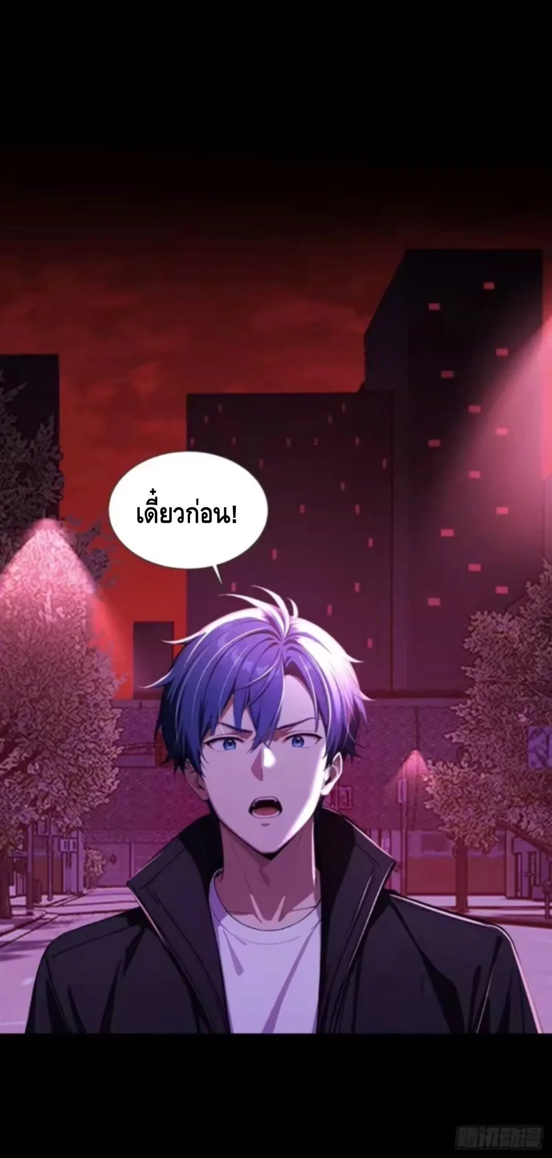 Mysterious Revival: Starting With a Trillion Ghost Coins อาถรรพ์ฟื้นคืน : เริ่มต้นด้วยเงินผีหมื่นล้านล้าน ตอนที่ 20 หน้า 21