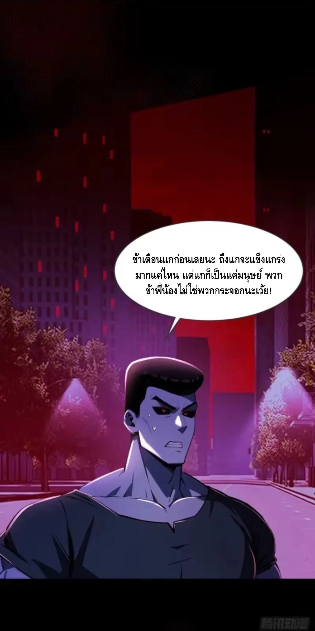 Mysterious Revival: Starting With a Trillion Ghost Coins อาถรรพ์ฟื้นคืน : เริ่มต้นด้วยเงินผีหมื่นล้านล้าน ตอนที่ 20 หน้า 24