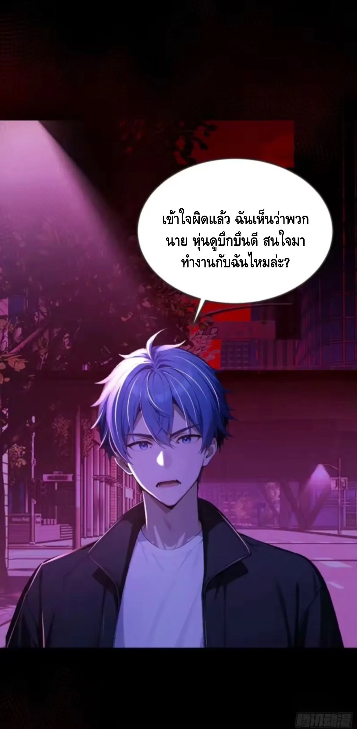 Mysterious Revival: Starting With a Trillion Ghost Coins อาถรรพ์ฟื้นคืน : เริ่มต้นด้วยเงินผีหมื่นล้านล้าน ตอนที่ 20 หน้า 25