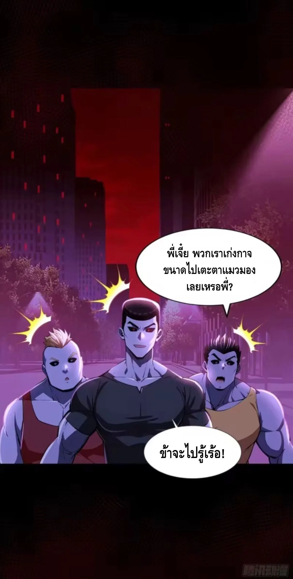 Mysterious Revival: Starting With a Trillion Ghost Coins อาถรรพ์ฟื้นคืน : เริ่มต้นด้วยเงินผีหมื่นล้านล้าน ตอนที่ 20 หน้า 26