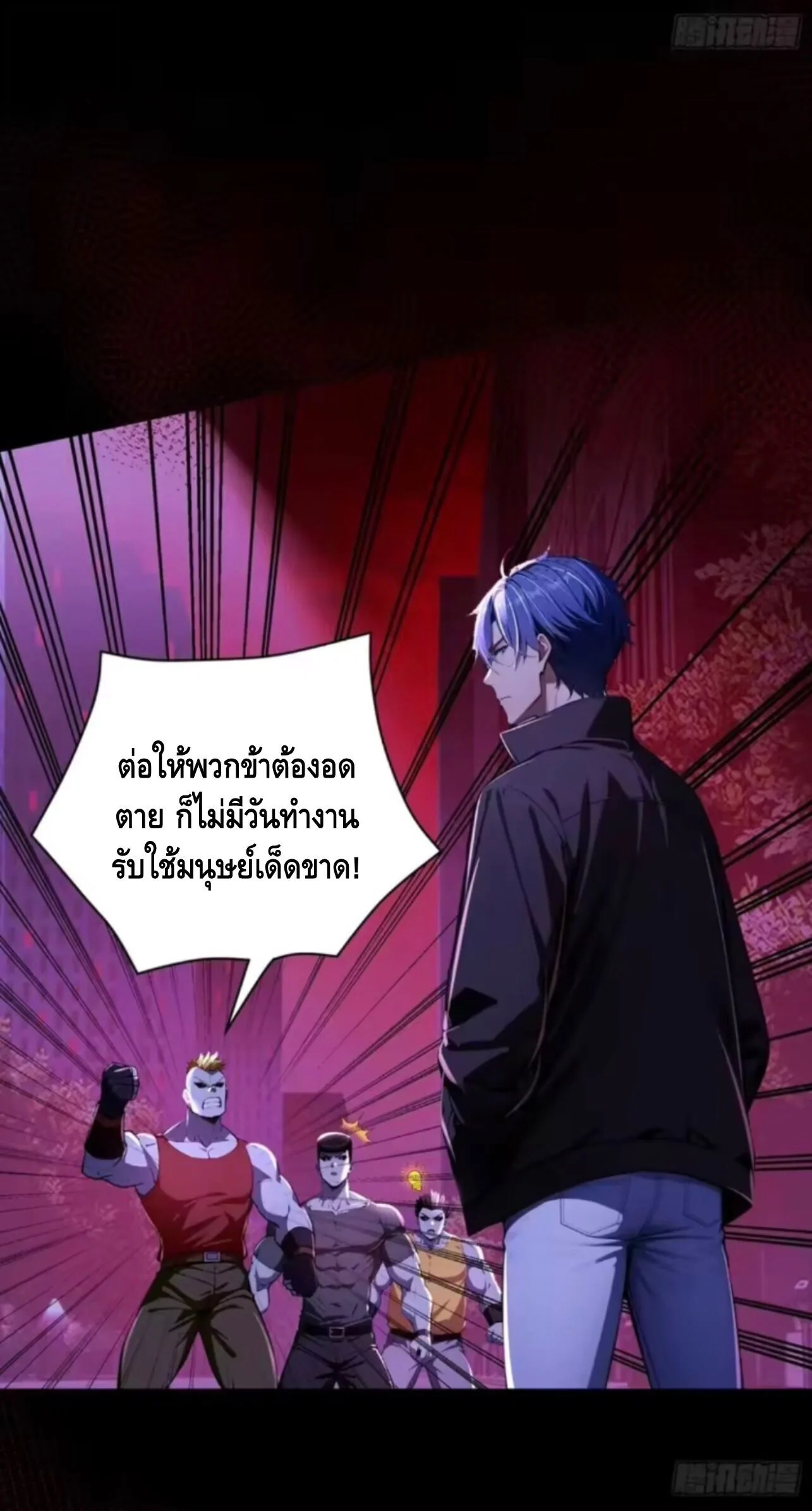Mysterious Revival: Starting With a Trillion Ghost Coins อาถรรพ์ฟื้นคืน : เริ่มต้นด้วยเงินผีหมื่นล้านล้าน ตอนที่ 20 หน้า 28