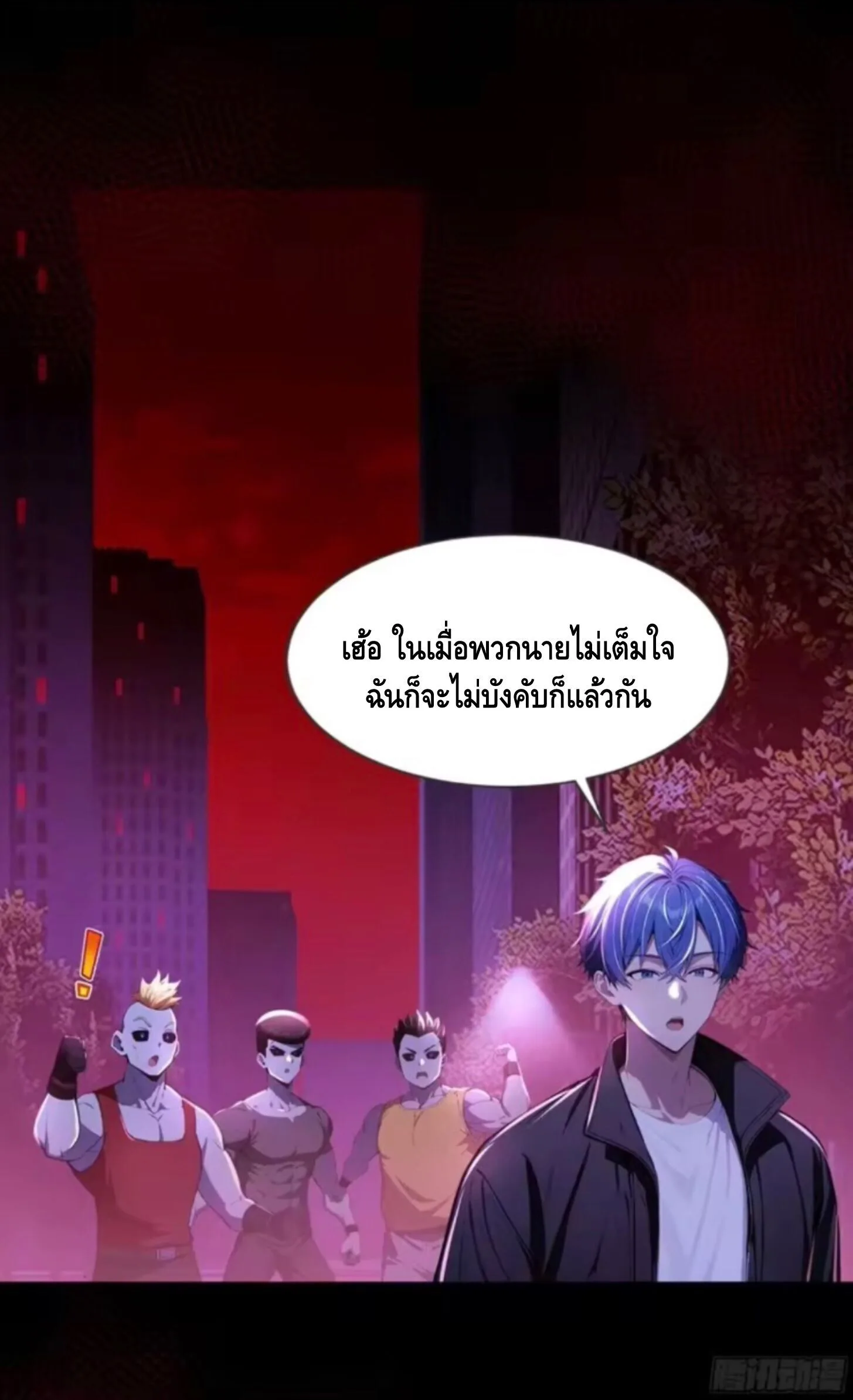 Mysterious Revival: Starting With a Trillion Ghost Coins อาถรรพ์ฟื้นคืน : เริ่มต้นด้วยเงินผีหมื่นล้านล้าน ตอนที่ 20 หน้า 31