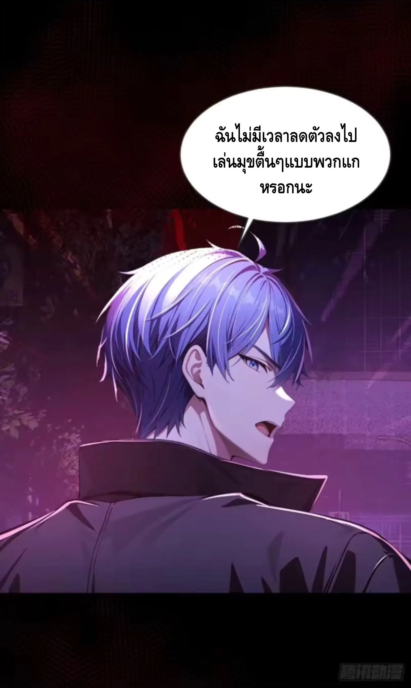 Mysterious Revival: Starting With a Trillion Ghost Coins อาถรรพ์ฟื้นคืน : เริ่มต้นด้วยเงินผีหมื่นล้านล้าน ตอนที่ 20 หน้า 33