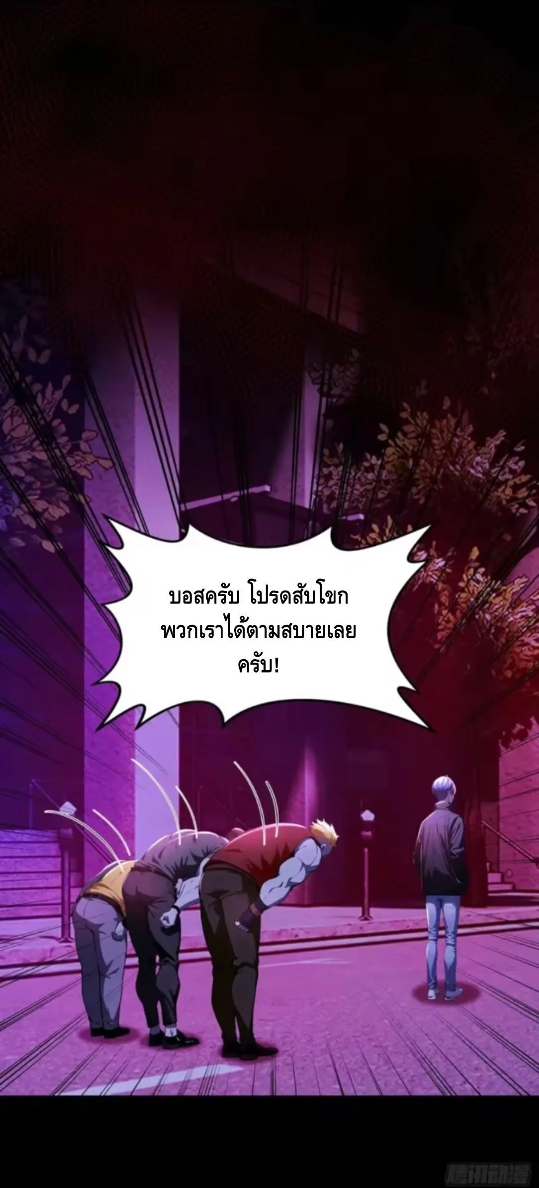 Mysterious Revival: Starting With a Trillion Ghost Coins อาถรรพ์ฟื้นคืน : เริ่มต้นด้วยเงินผีหมื่นล้านล้าน ตอนที่ 20 หน้า 34