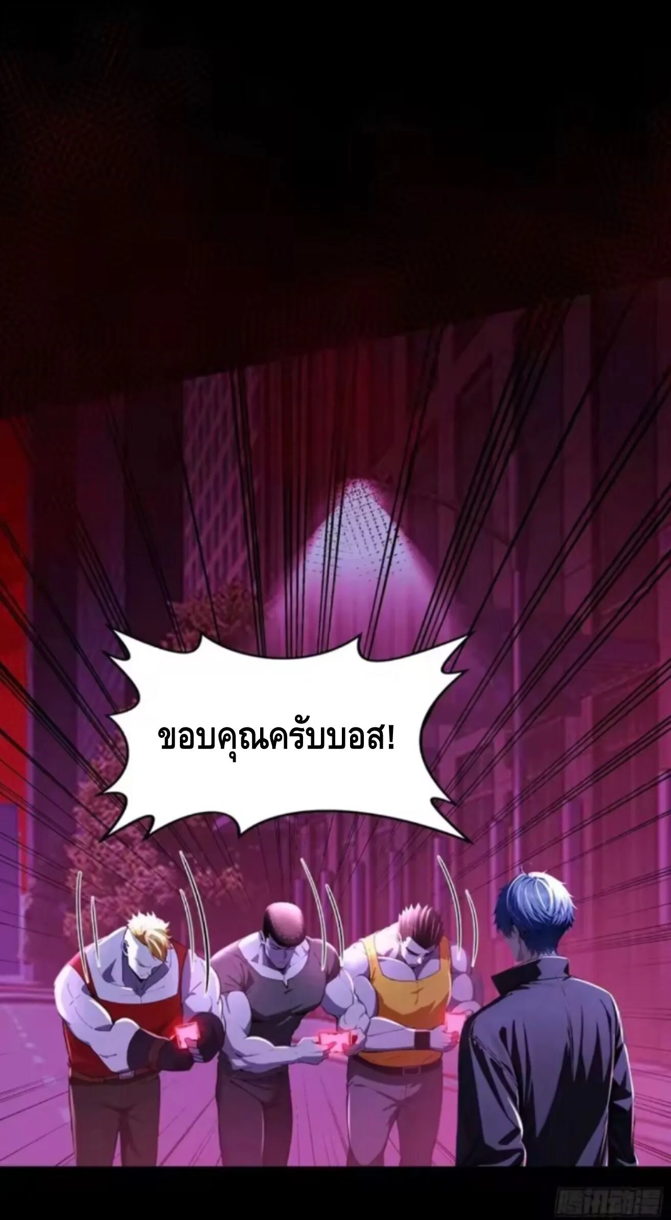 Mysterious Revival: Starting With a Trillion Ghost Coins อาถรรพ์ฟื้นคืน : เริ่มต้นด้วยเงินผีหมื่นล้านล้าน ตอนที่ 20 หน้า 36