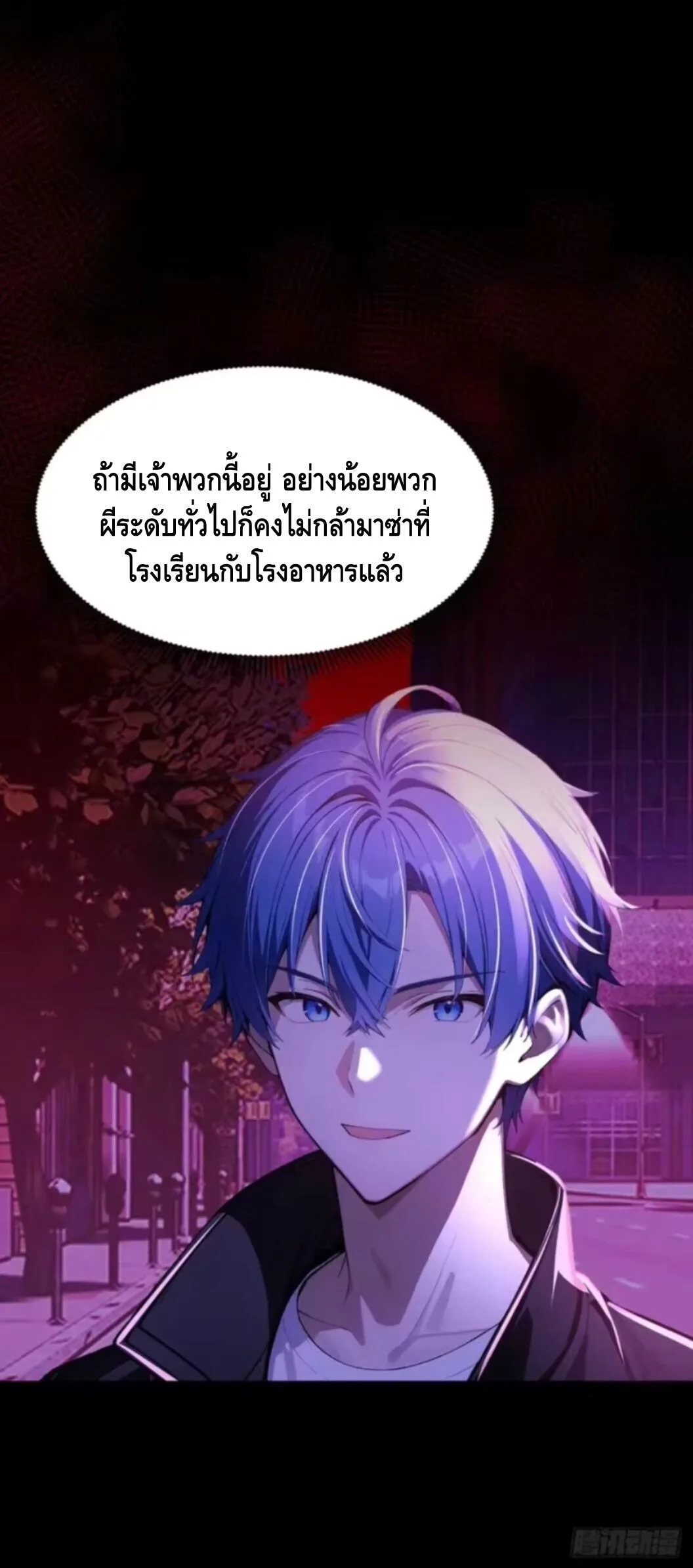 Mysterious Revival: Starting With a Trillion Ghost Coins อาถรรพ์ฟื้นคืน : เริ่มต้นด้วยเงินผีหมื่นล้านล้าน ตอนที่ 20 หน้า 38