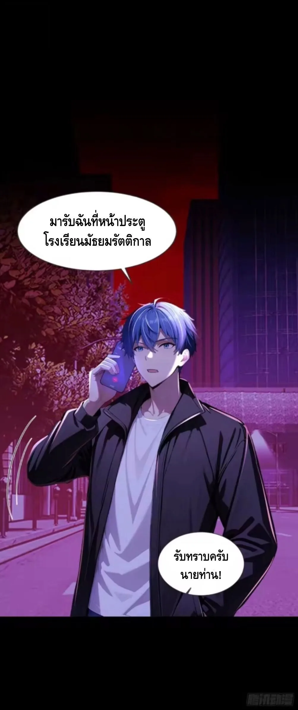 Mysterious Revival: Starting With a Trillion Ghost Coins อาถรรพ์ฟื้นคืน : เริ่มต้นด้วยเงินผีหมื่นล้านล้าน ตอนที่ 20 หน้า 39