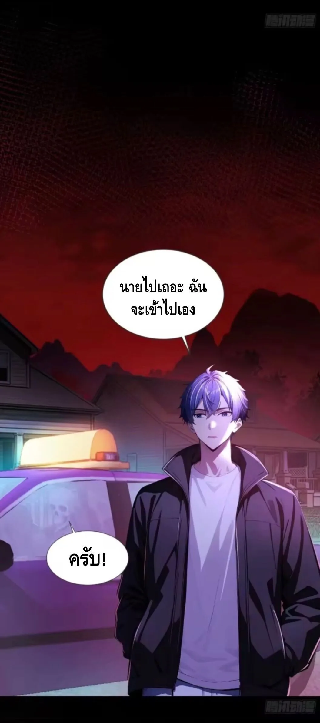 Mysterious Revival: Starting With a Trillion Ghost Coins อาถรรพ์ฟื้นคืน : เริ่มต้นด้วยเงินผีหมื่นล้านล้าน ตอนที่ 20 หน้า 47