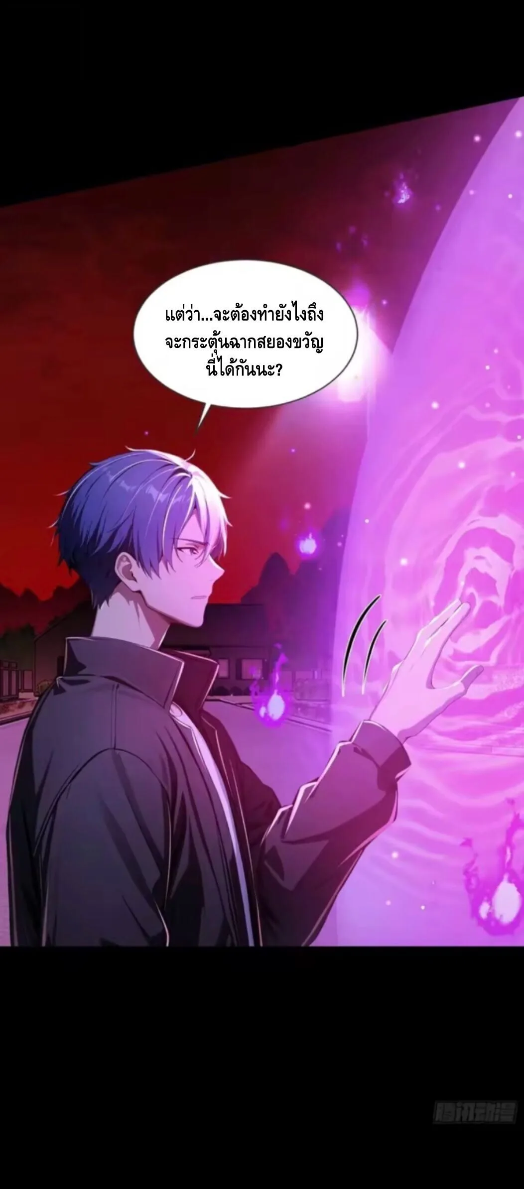 Mysterious Revival: Starting With a Trillion Ghost Coins อาถรรพ์ฟื้นคืน : เริ่มต้นด้วยเงินผีหมื่นล้านล้าน ตอนที่ 20 หน้า 49