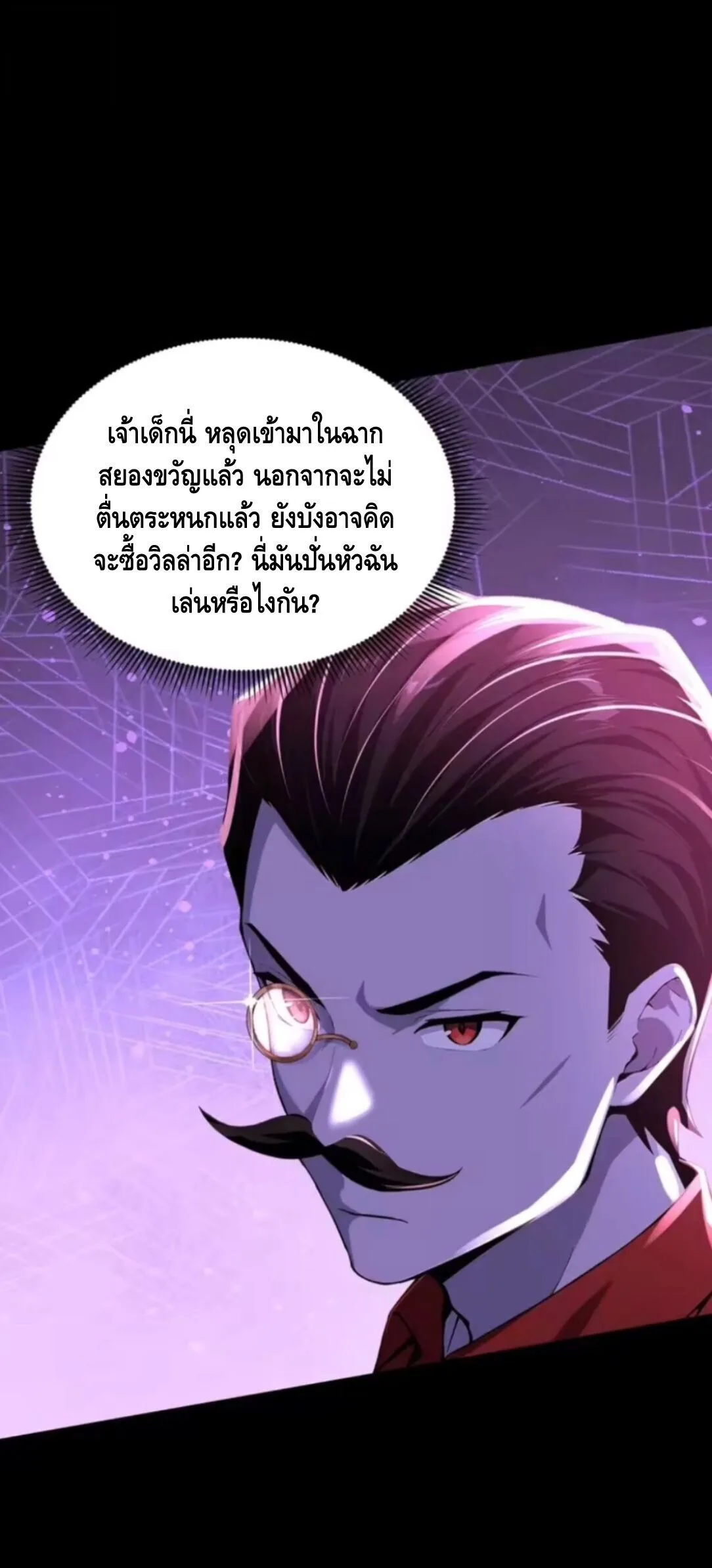 Mysterious Revival: Starting With a Trillion Ghost Coins อาถรรพ์ฟื้นคืน : เริ่มต้นด้วยเงินผีหมื่นล้านล้าน ตอนที่ 21 หน้า 15