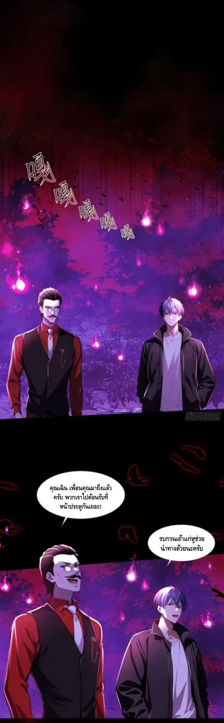 Mysterious Revival: Starting With a Trillion Ghost Coins อาถรรพ์ฟื้นคืน : เริ่มต้นด้วยเงินผีหมื่นล้านล้าน ตอนที่ 21 หน้า 37