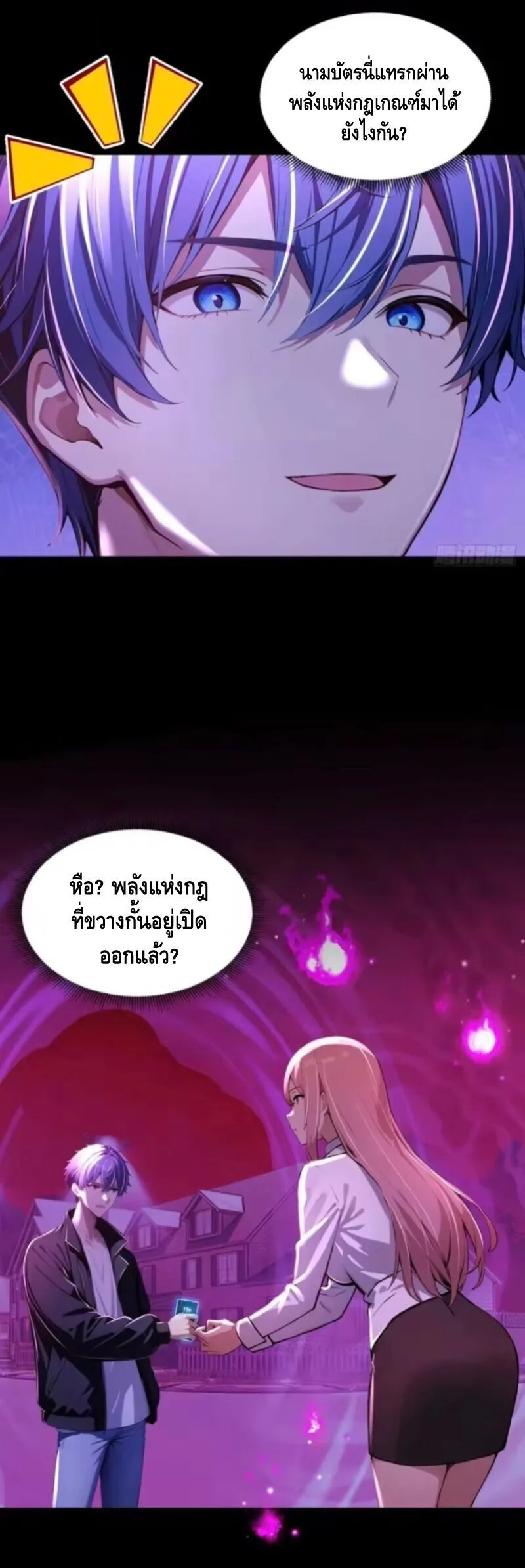 Mysterious Revival: Starting With a Trillion Ghost Coins อาถรรพ์ฟื้นคืน : เริ่มต้นด้วยเงินผีหมื่นล้านล้าน ตอนที่ 21 หน้า 4