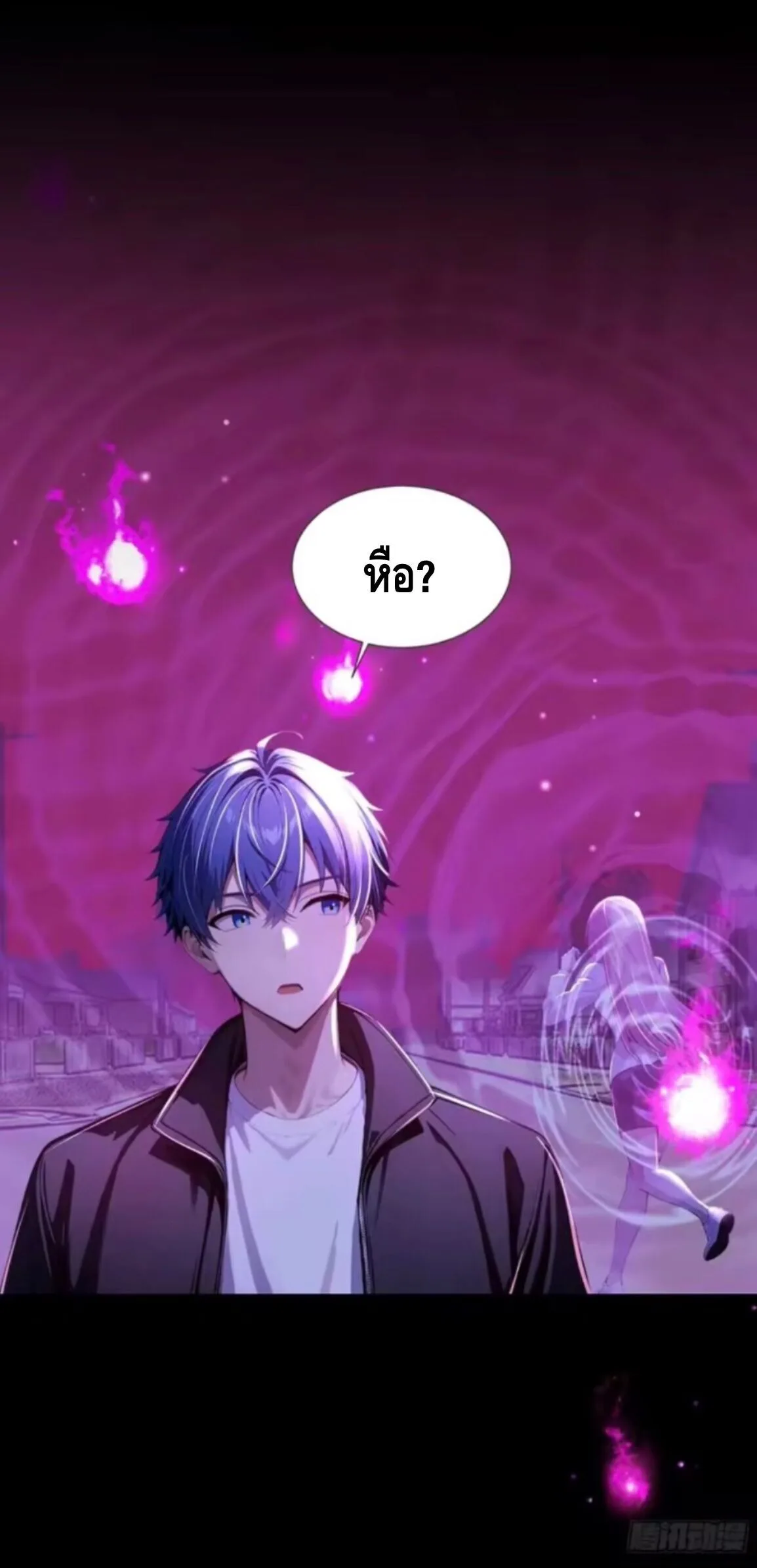 Mysterious Revival: Starting With a Trillion Ghost Coins อาถรรพ์ฟื้นคืน : เริ่มต้นด้วยเงินผีหมื่นล้านล้าน ตอนที่ 21 หน้า 6