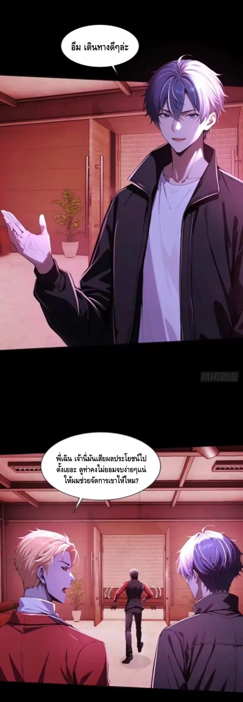 Mysterious Revival: Starting With a Trillion Ghost Coins อาถรรพ์ฟื้นคืน : เริ่มต้นด้วยเงินผีหมื่นล้านล้าน ตอนที่ 22 หน้า 14