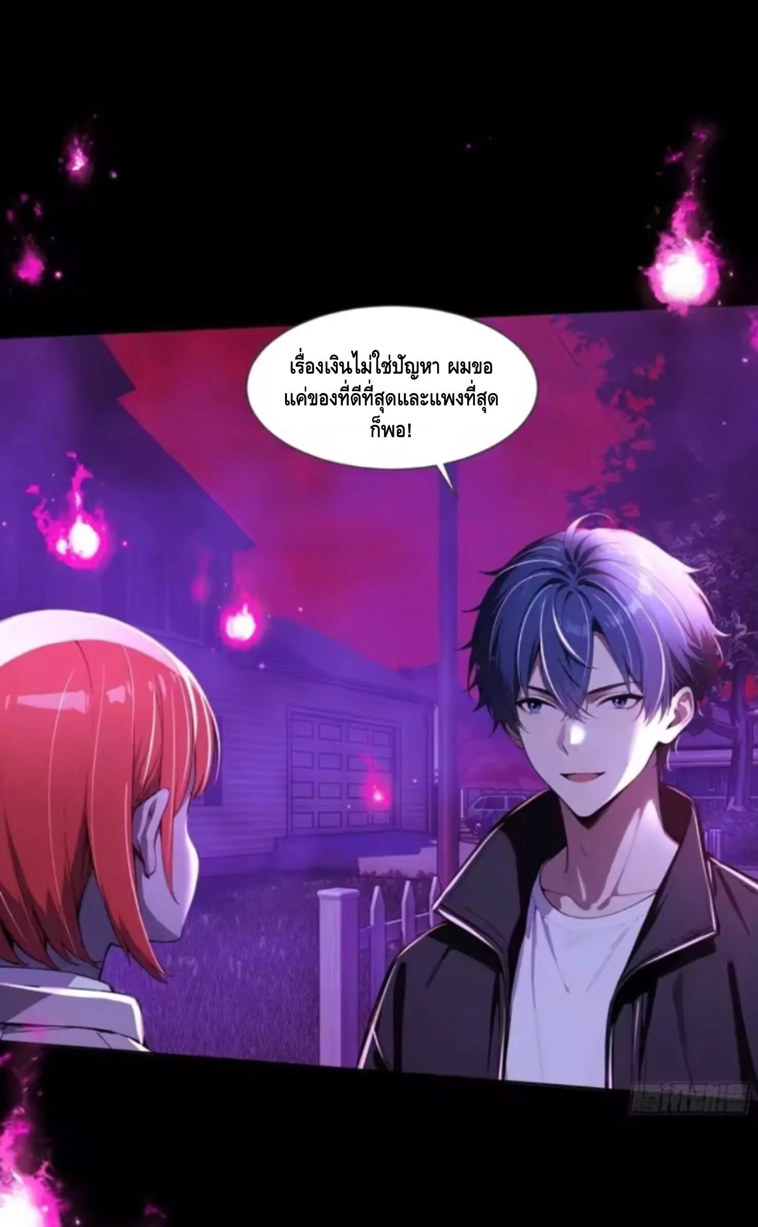 Mysterious Revival: Starting With a Trillion Ghost Coins อาถรรพ์ฟื้นคืน : เริ่มต้นด้วยเงินผีหมื่นล้านล้าน ตอนที่ 22 หน้า 37