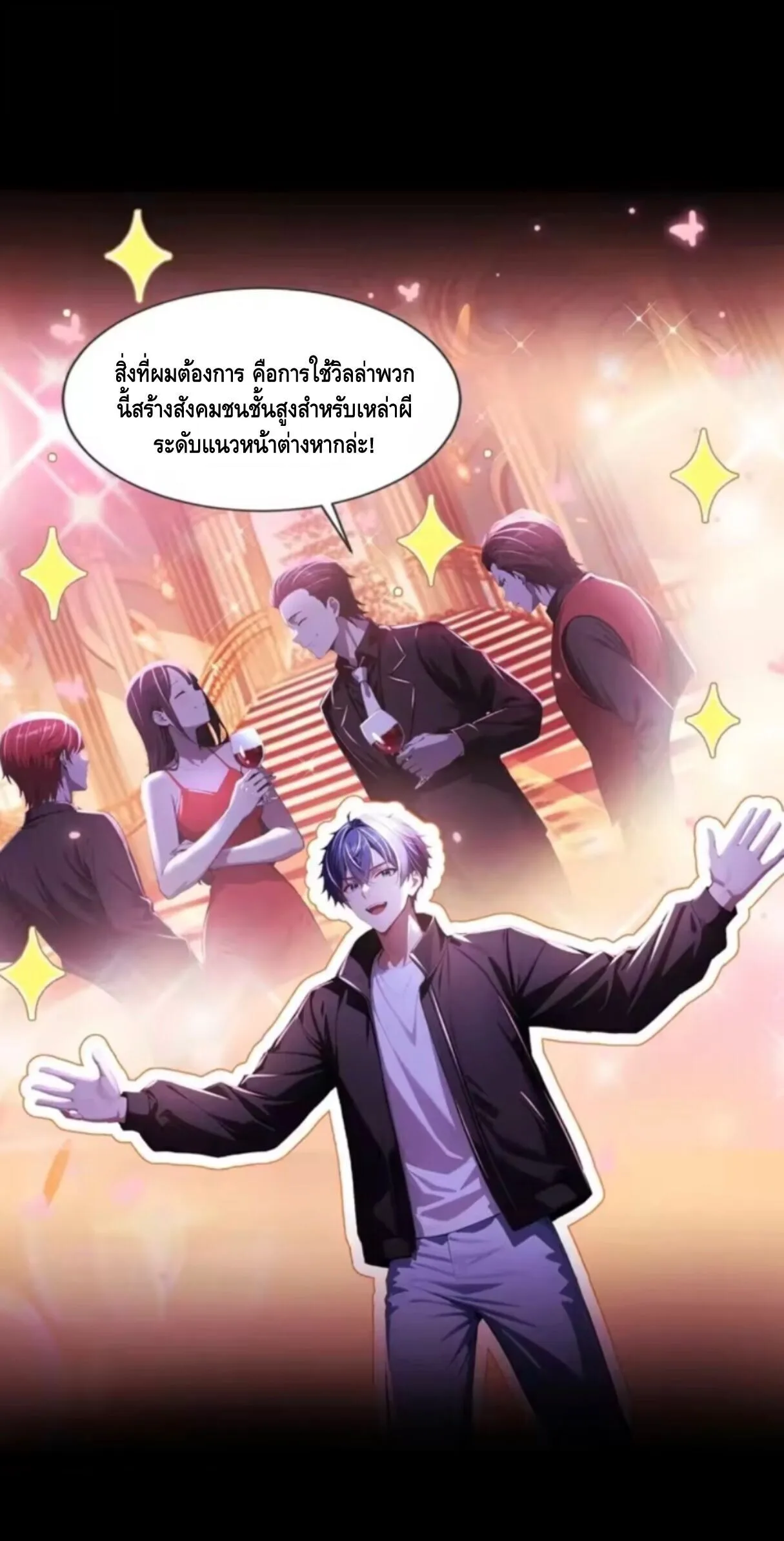 Mysterious Revival: Starting With a Trillion Ghost Coins อาถรรพ์ฟื้นคืน : เริ่มต้นด้วยเงินผีหมื่นล้านล้าน ตอนที่ 22 หน้า 40