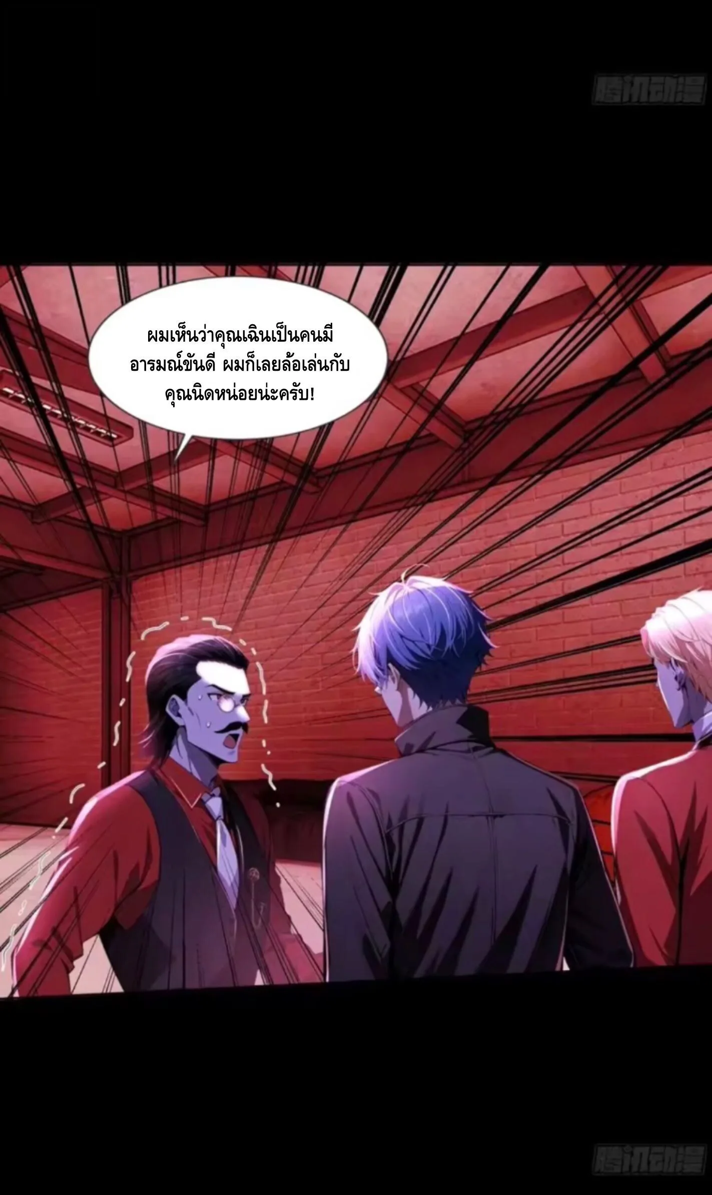 Mysterious Revival: Starting With a Trillion Ghost Coins อาถรรพ์ฟื้นคืน : เริ่มต้นด้วยเงินผีหมื่นล้านล้าน ตอนที่ 22 หน้า 9