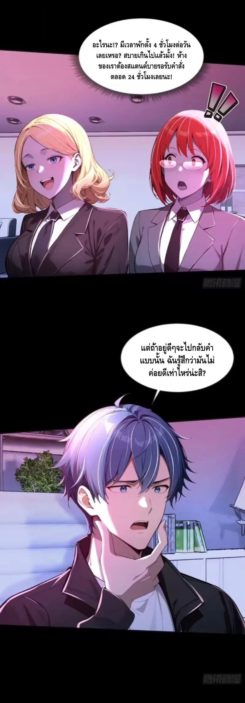 Mysterious Revival: Starting With a Trillion Ghost Coins อาถรรพ์ฟื้นคืน : เริ่มต้นด้วยเงินผีหมื่นล้านล้าน ตอนที่ 23 หน้า 17