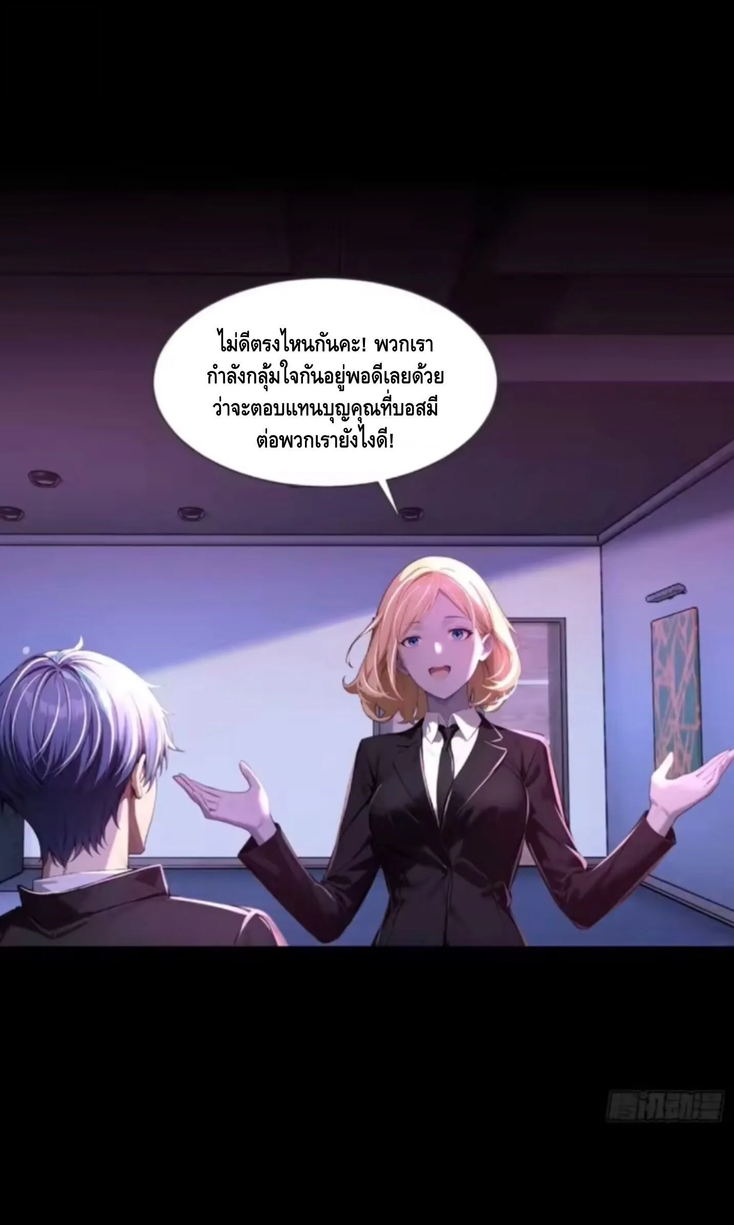 Mysterious Revival: Starting With a Trillion Ghost Coins อาถรรพ์ฟื้นคืน : เริ่มต้นด้วยเงินผีหมื่นล้านล้าน ตอนที่ 23 หน้า 18
