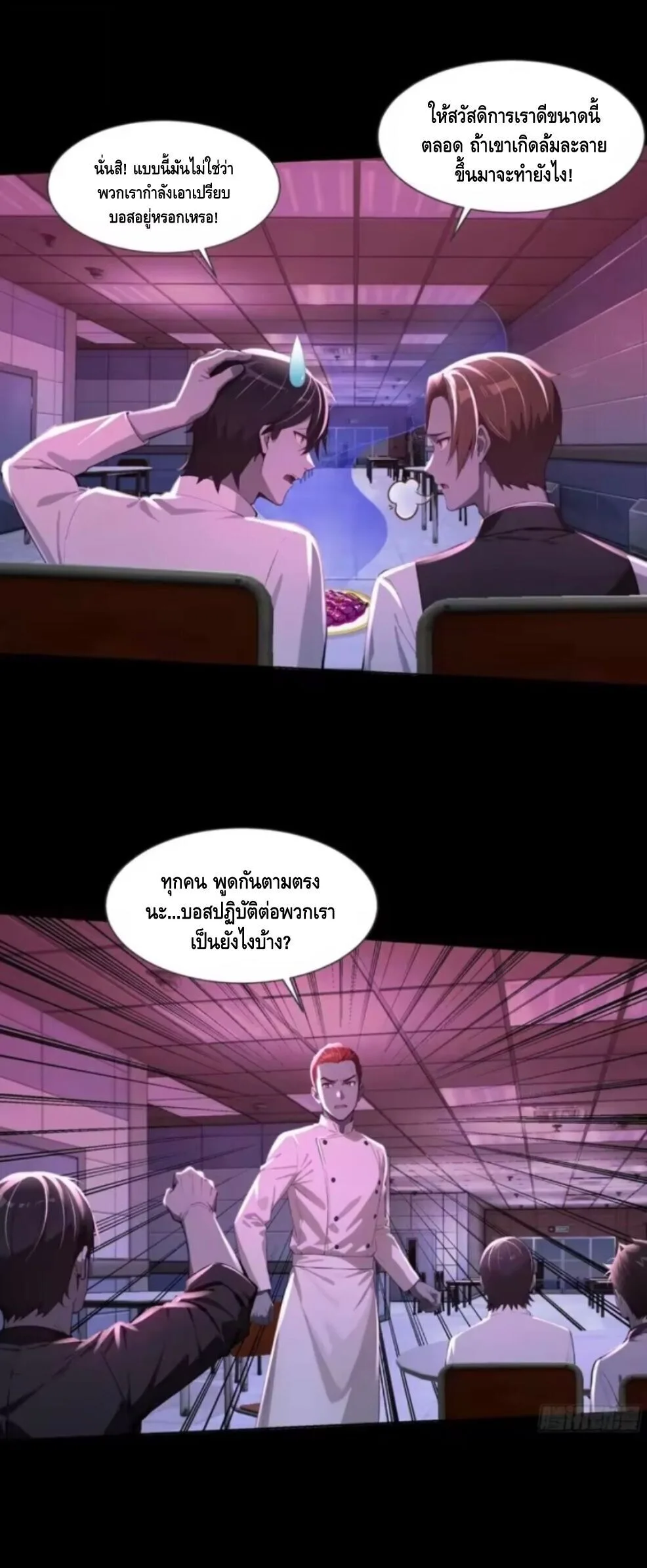 Mysterious Revival: Starting With a Trillion Ghost Coins อาถรรพ์ฟื้นคืน : เริ่มต้นด้วยเงินผีหมื่นล้านล้าน ตอนที่ 23 หน้า 33