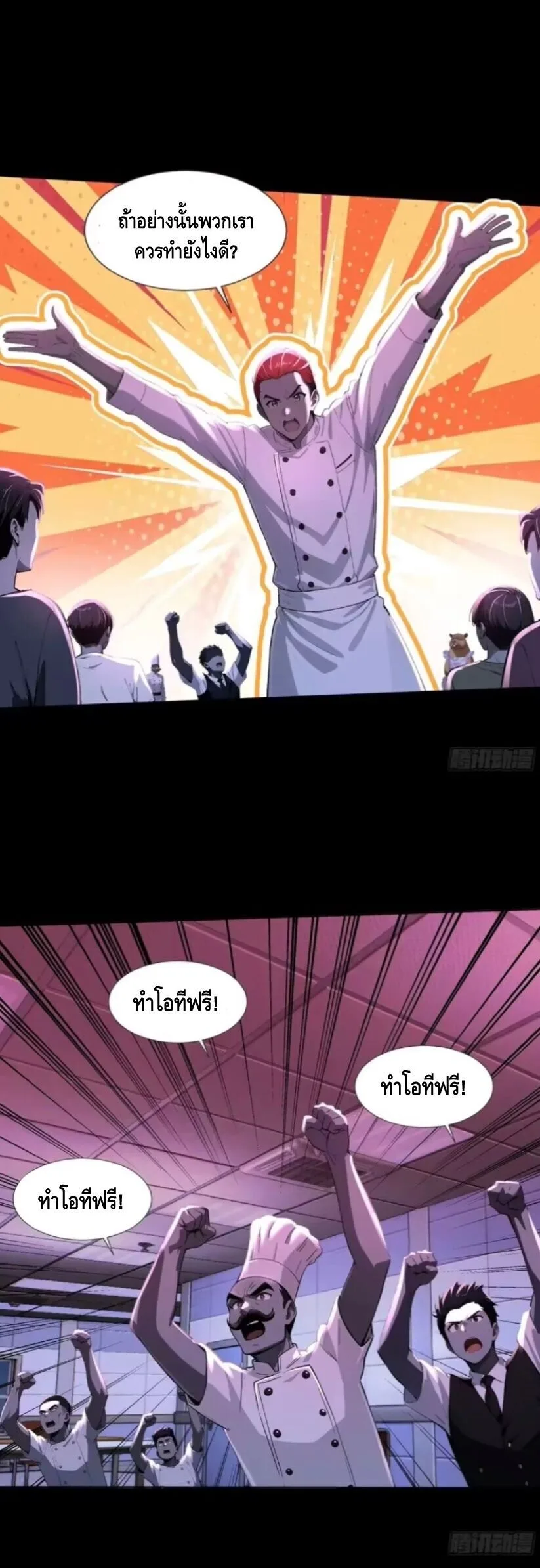 Mysterious Revival: Starting With a Trillion Ghost Coins อาถรรพ์ฟื้นคืน : เริ่มต้นด้วยเงินผีหมื่นล้านล้าน ตอนที่ 23 หน้า 37