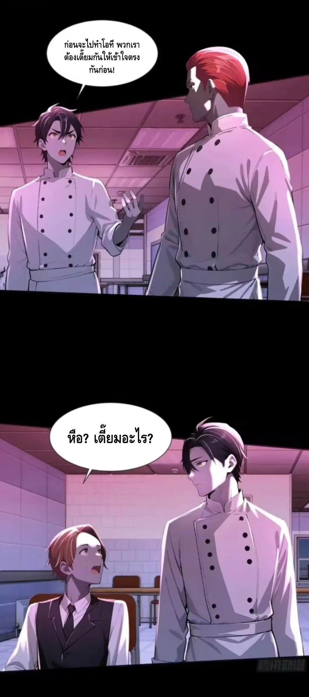 Mysterious Revival: Starting With a Trillion Ghost Coins อาถรรพ์ฟื้นคืน : เริ่มต้นด้วยเงินผีหมื่นล้านล้าน ตอนที่ 23 หน้า 38