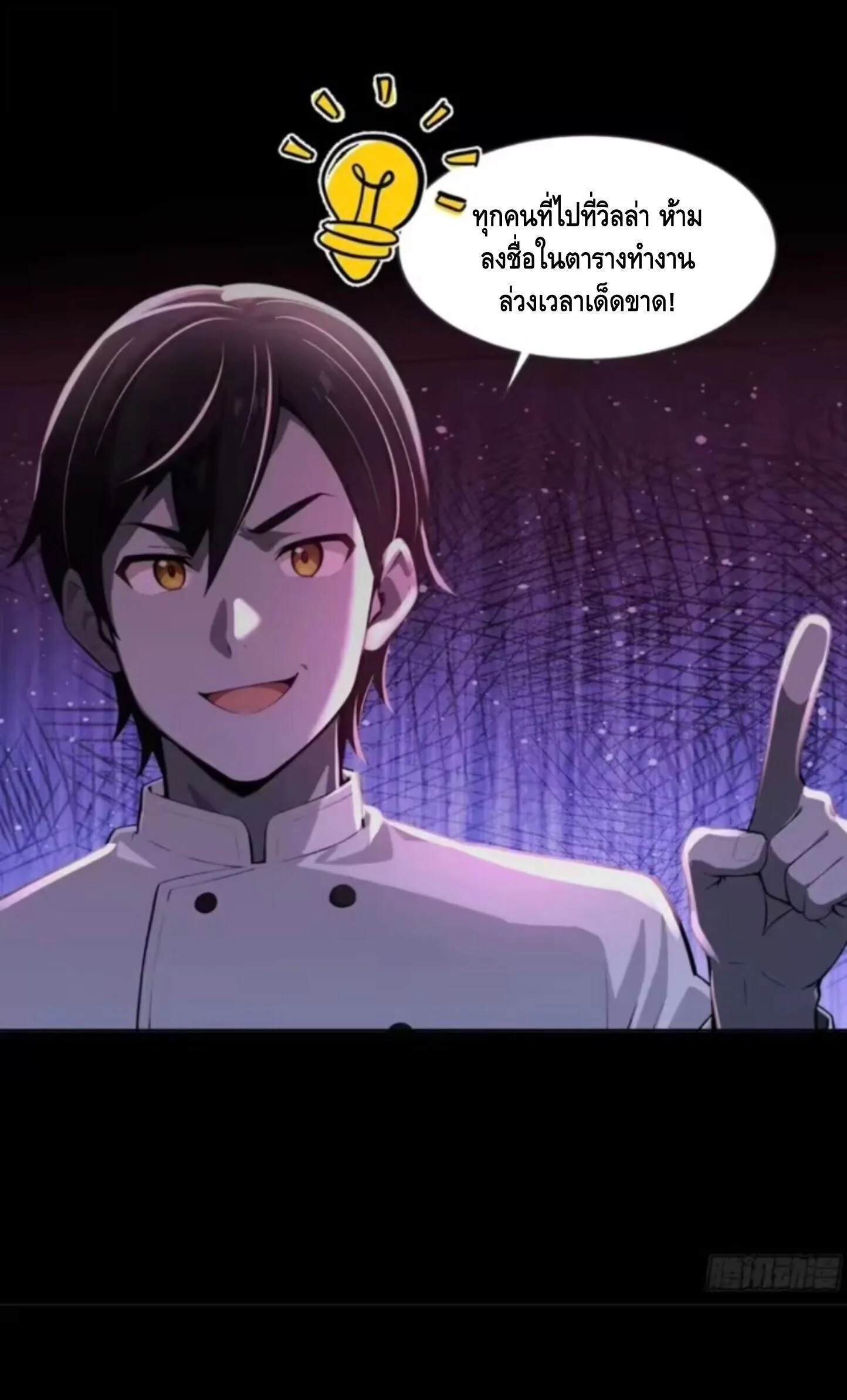 Mysterious Revival: Starting With a Trillion Ghost Coins อาถรรพ์ฟื้นคืน : เริ่มต้นด้วยเงินผีหมื่นล้านล้าน ตอนที่ 23 หน้า 39