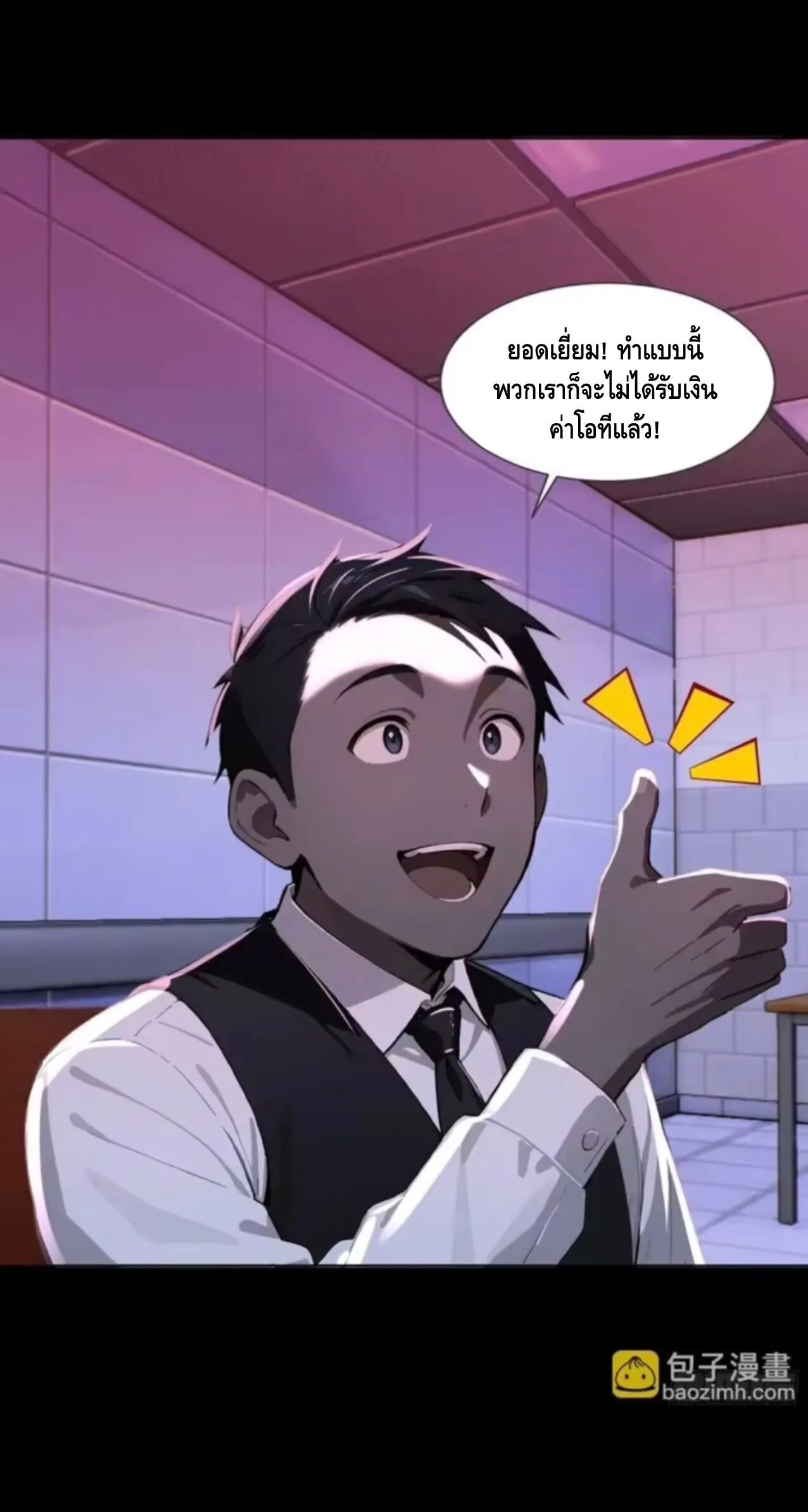 Mysterious Revival: Starting With a Trillion Ghost Coins อาถรรพ์ฟื้นคืน : เริ่มต้นด้วยเงินผีหมื่นล้านล้าน ตอนที่ 23 หน้า 40
