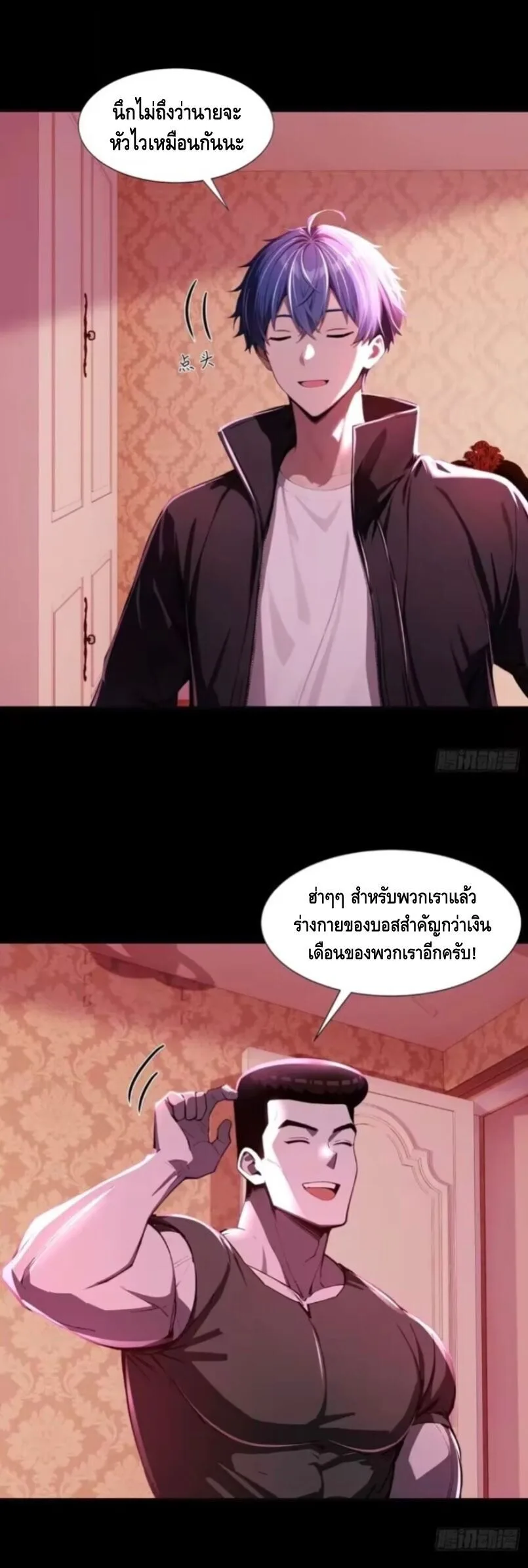 Mysterious Revival: Starting With a Trillion Ghost Coins อาถรรพ์ฟื้นคืน : เริ่มต้นด้วยเงินผีหมื่นล้านล้าน ตอนที่ 24 หน้า 13