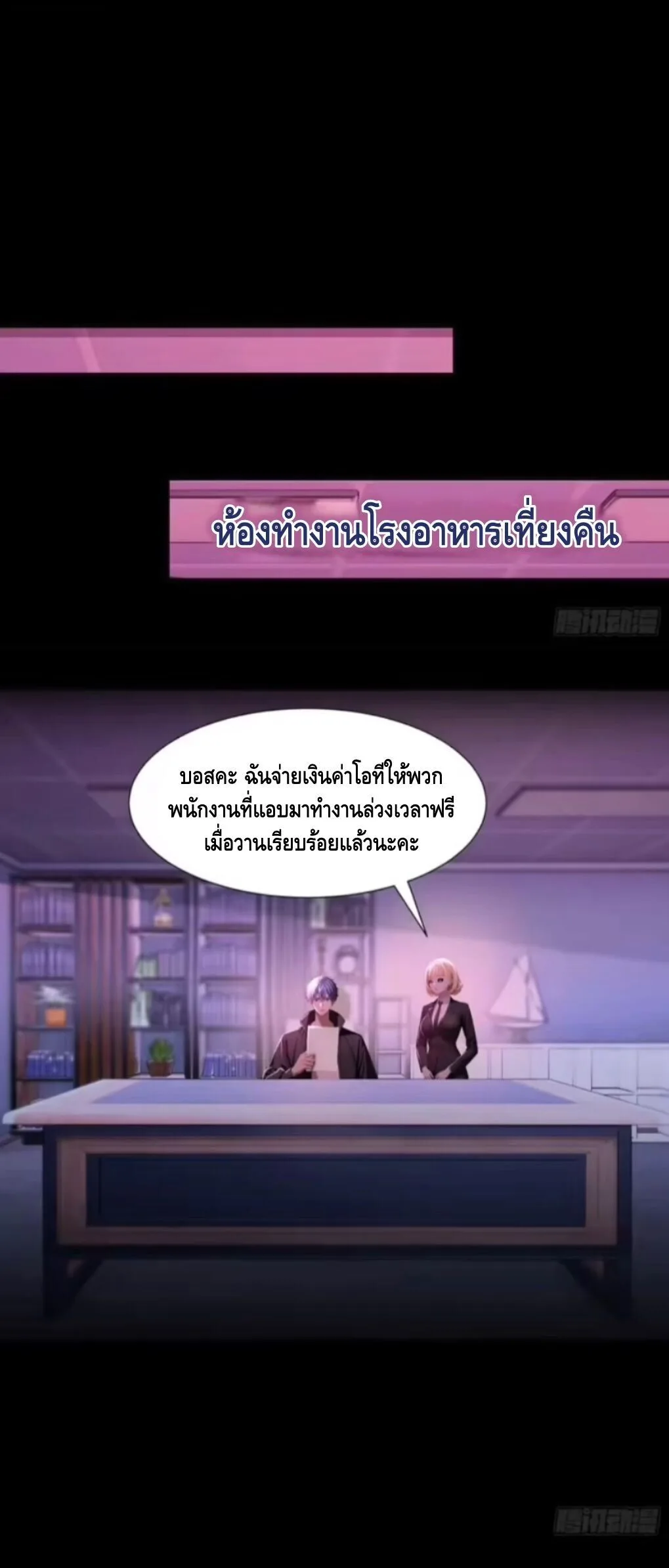 Mysterious Revival: Starting With a Trillion Ghost Coins อาถรรพ์ฟื้นคืน : เริ่มต้นด้วยเงินผีหมื่นล้านล้าน ตอนที่ 24 หน้า 14