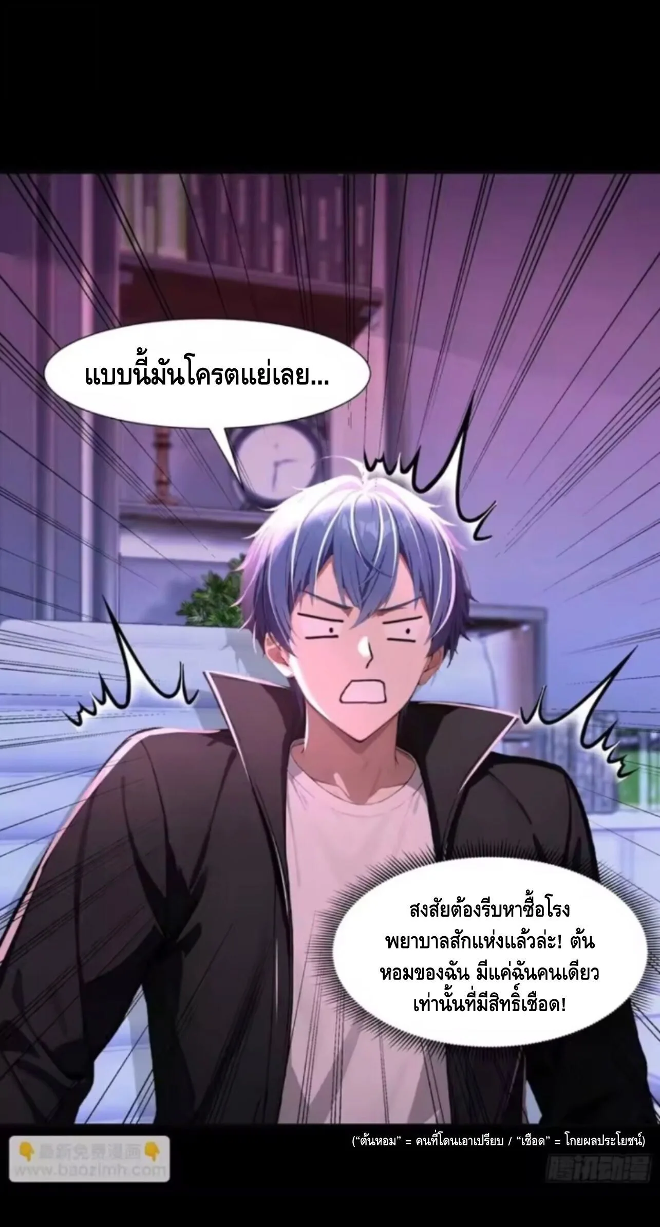 Mysterious Revival: Starting With a Trillion Ghost Coins อาถรรพ์ฟื้นคืน : เริ่มต้นด้วยเงินผีหมื่นล้านล้าน ตอนที่ 24 หน้า 31