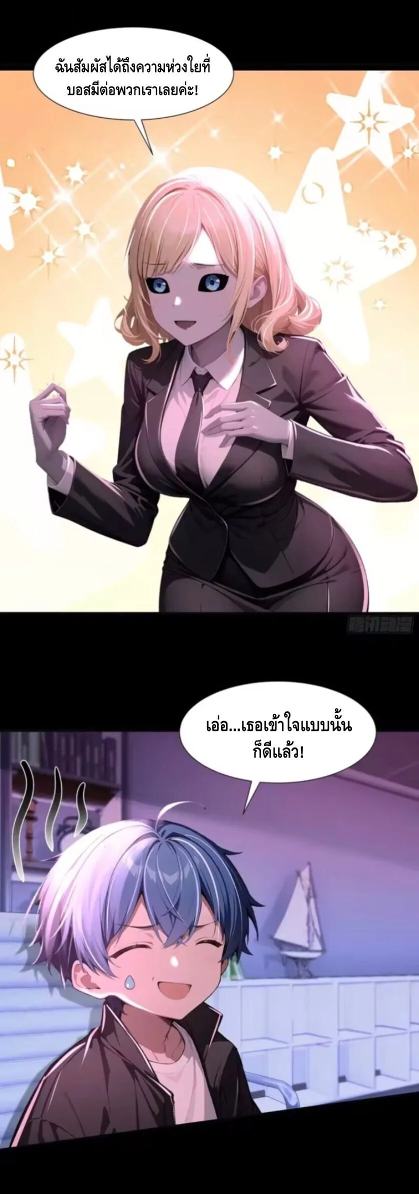 Mysterious Revival: Starting With a Trillion Ghost Coins อาถรรพ์ฟื้นคืน : เริ่มต้นด้วยเงินผีหมื่นล้านล้าน ตอนที่ 24 หน้า 32