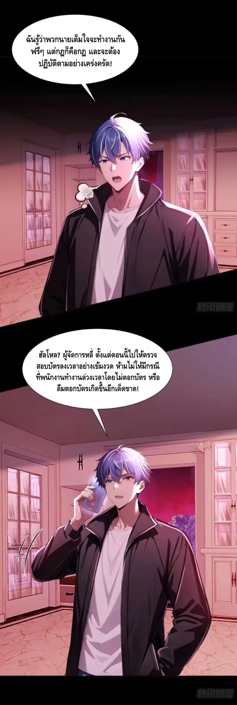 Mysterious Revival: Starting With a Trillion Ghost Coins อาถรรพ์ฟื้นคืน : เริ่มต้นด้วยเงินผีหมื่นล้านล้าน ตอนที่ 24 หน้า 8