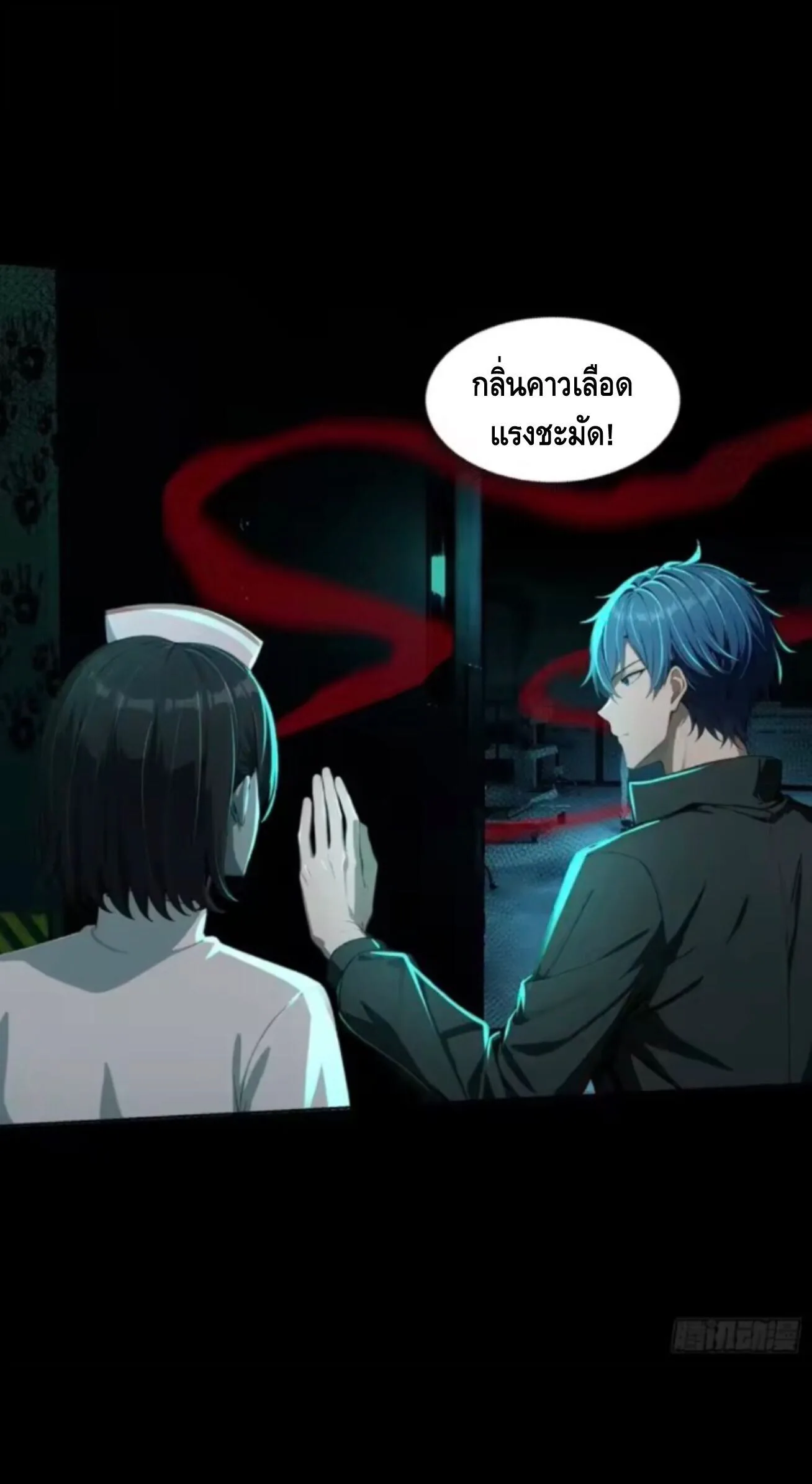 Mysterious Revival: Starting With a Trillion Ghost Coins อาถรรพ์ฟื้นคืน : เริ่มต้นด้วยเงินผีหมื่นล้านล้าน ตอนที่ 25 หน้า 21