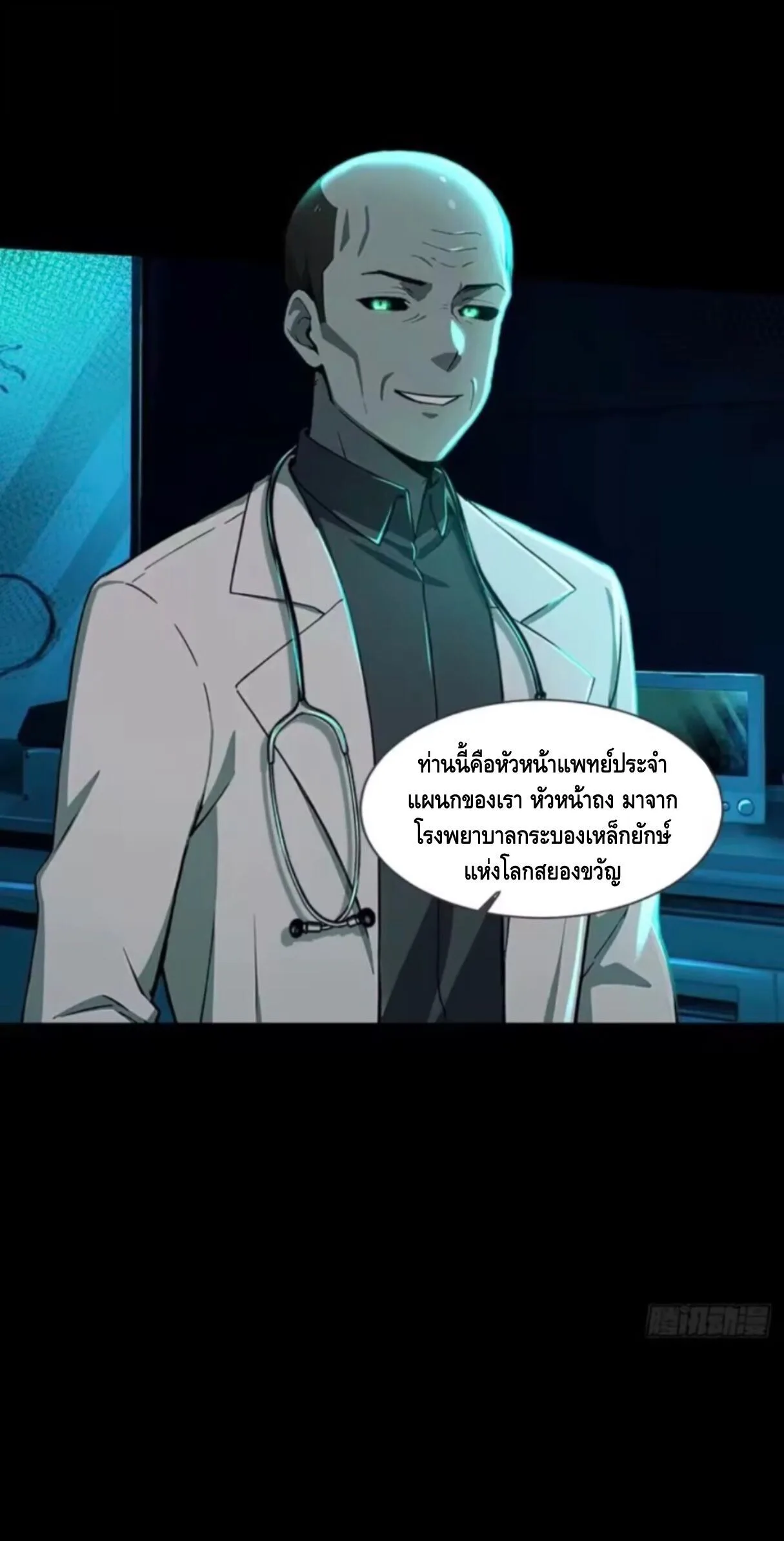 Mysterious Revival: Starting With a Trillion Ghost Coins อาถรรพ์ฟื้นคืน : เริ่มต้นด้วยเงินผีหมื่นล้านล้าน ตอนที่ 25 หน้า 23