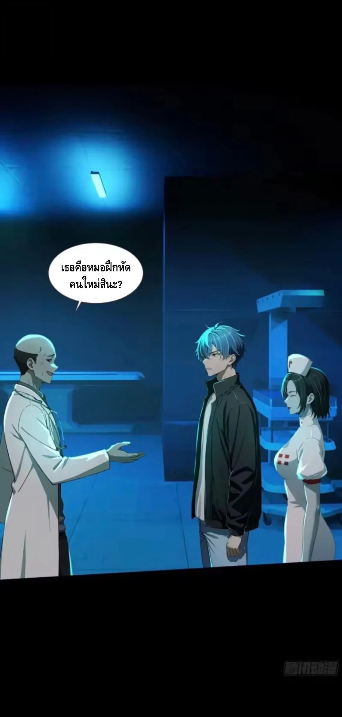 Mysterious Revival: Starting With a Trillion Ghost Coins อาถรรพ์ฟื้นคืน : เริ่มต้นด้วยเงินผีหมื่นล้านล้าน ตอนที่ 25 หน้า 24